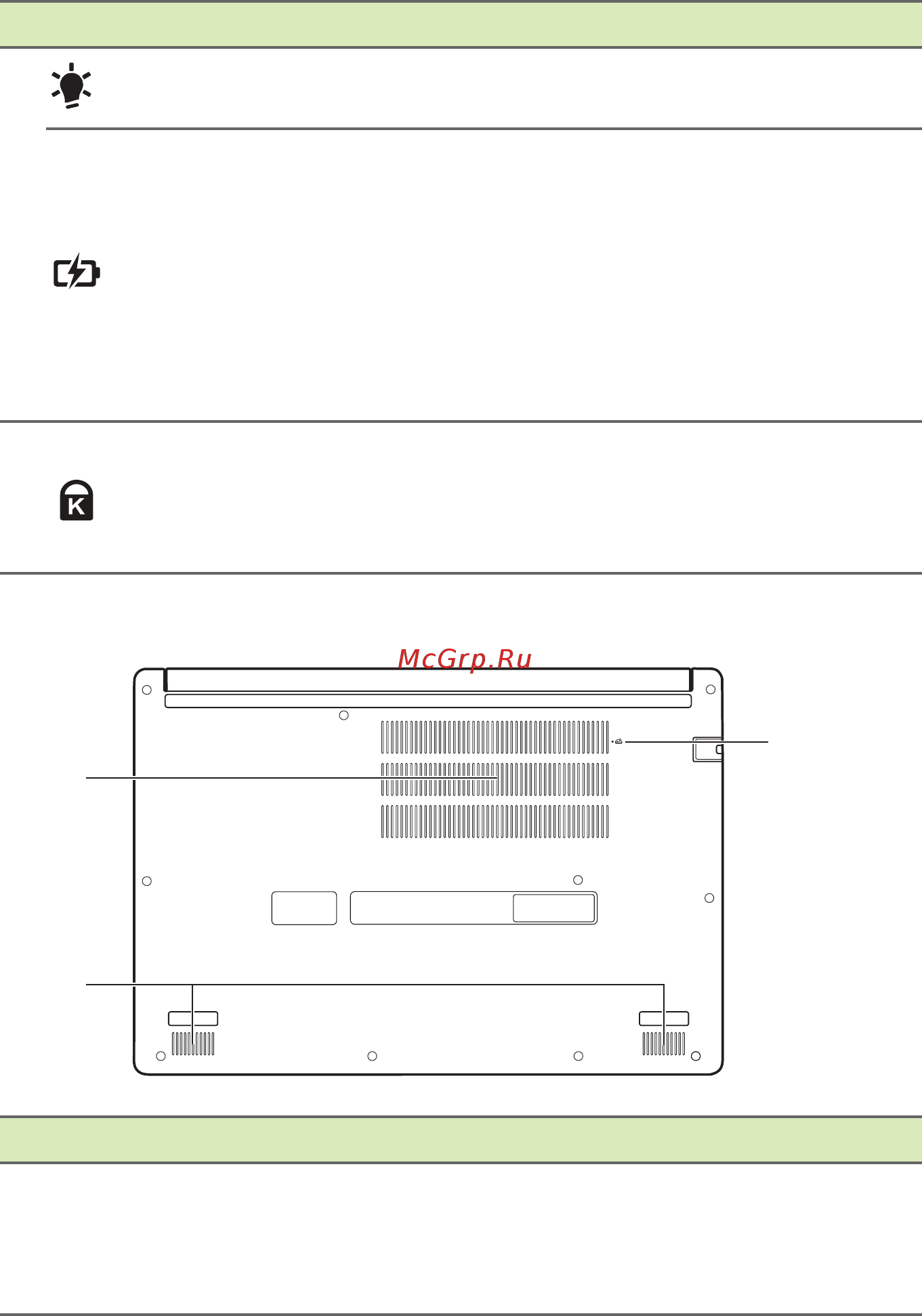 Acer Aspire A515-55(G) [14/98] Вид снизу
