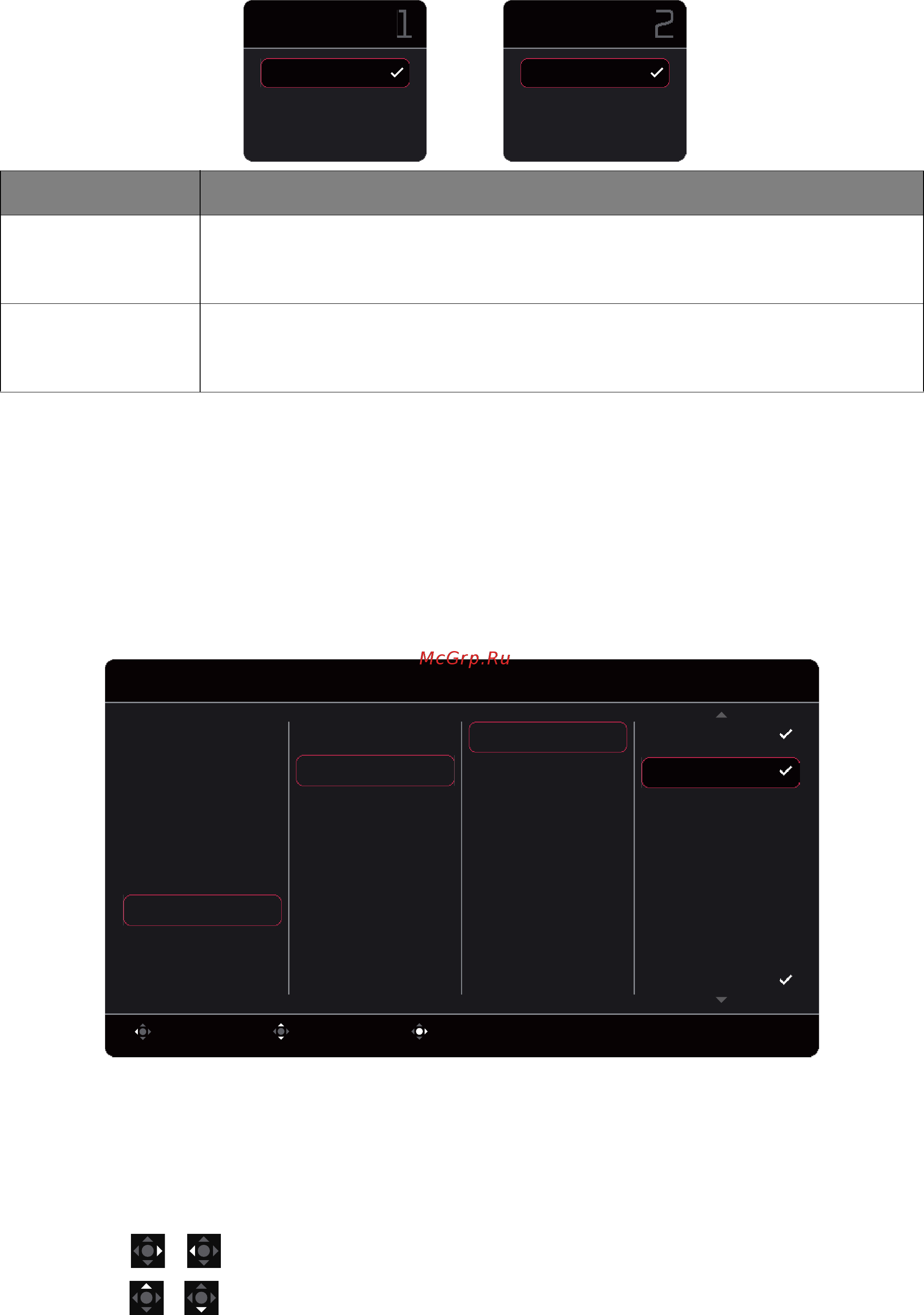 Benq Zowie XL 24.5'' (XL2540K) [37/0] Пользовательская настройка клавиш поворота