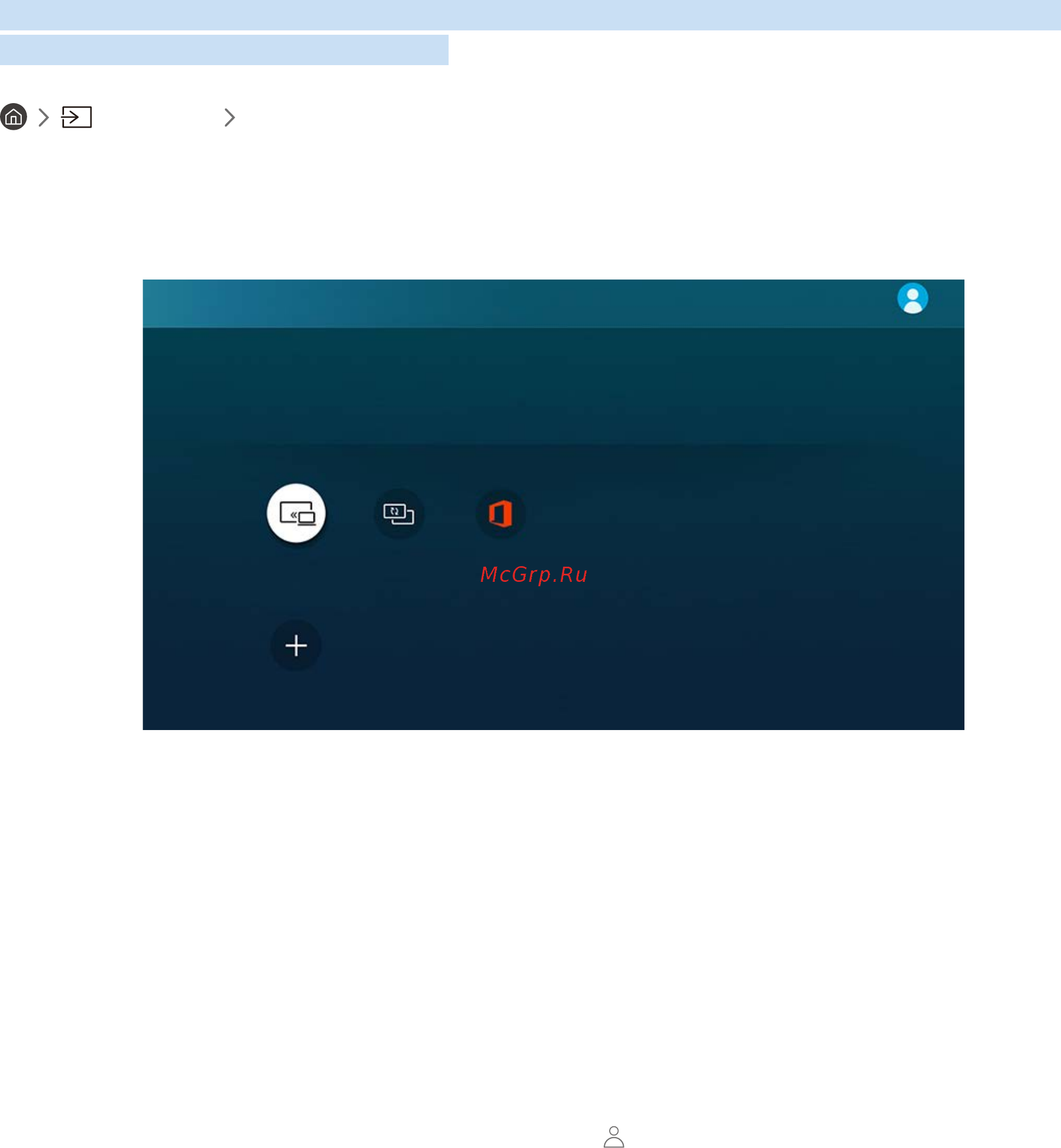 Samsung S32AM700UI [44/115] Подключение к удаленному компьютеру