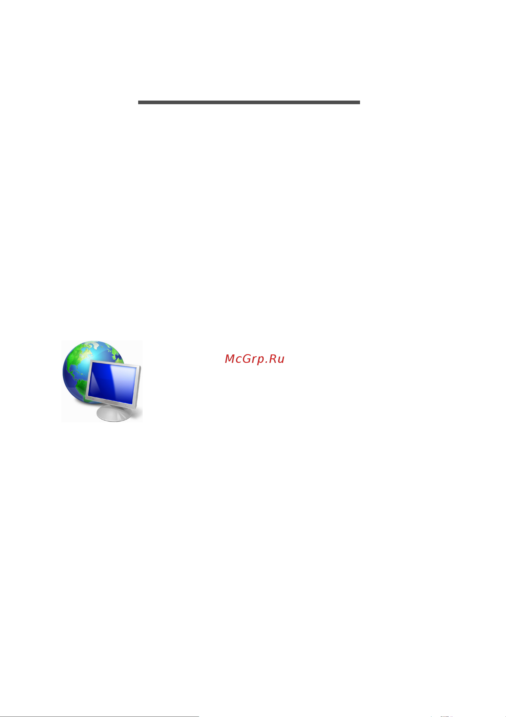 Acer ConceptD 3 Pro CN315-72P-70J5 NX.C5ZER.002 [109/118] Нтернет и безопасность в