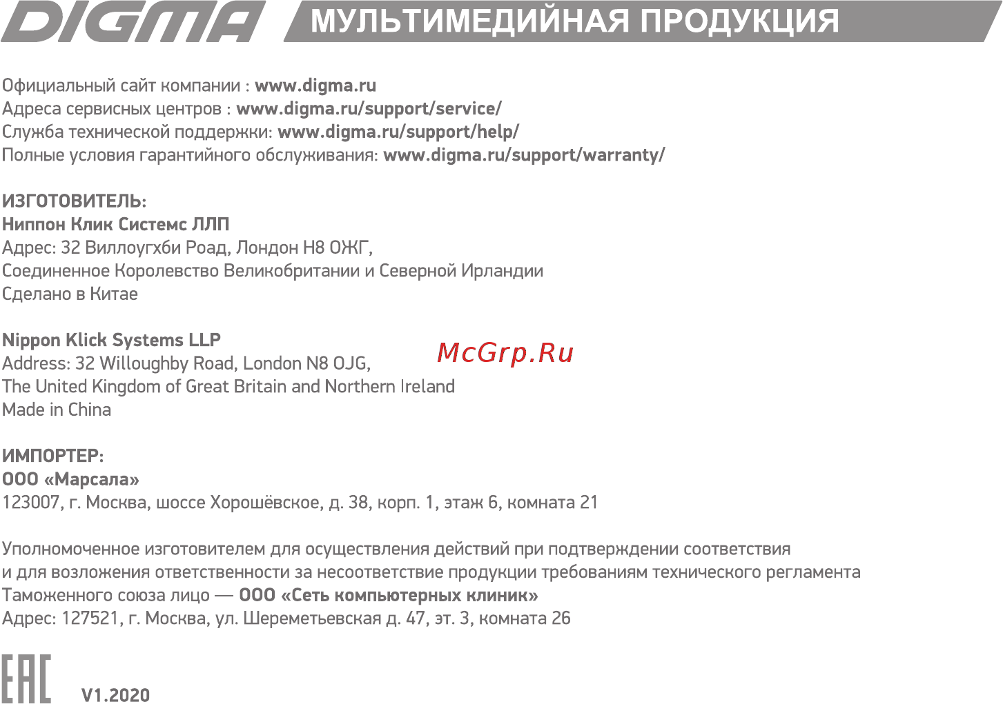 Digma Optima 10 X702 4G (TS1228PL) [12/12] J мультимедийная продукция