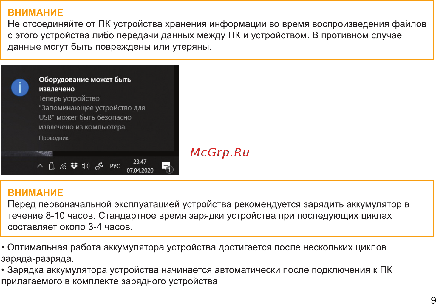 Digma Optima 10 X702 4G (TS1228PL) [9/12] V ру