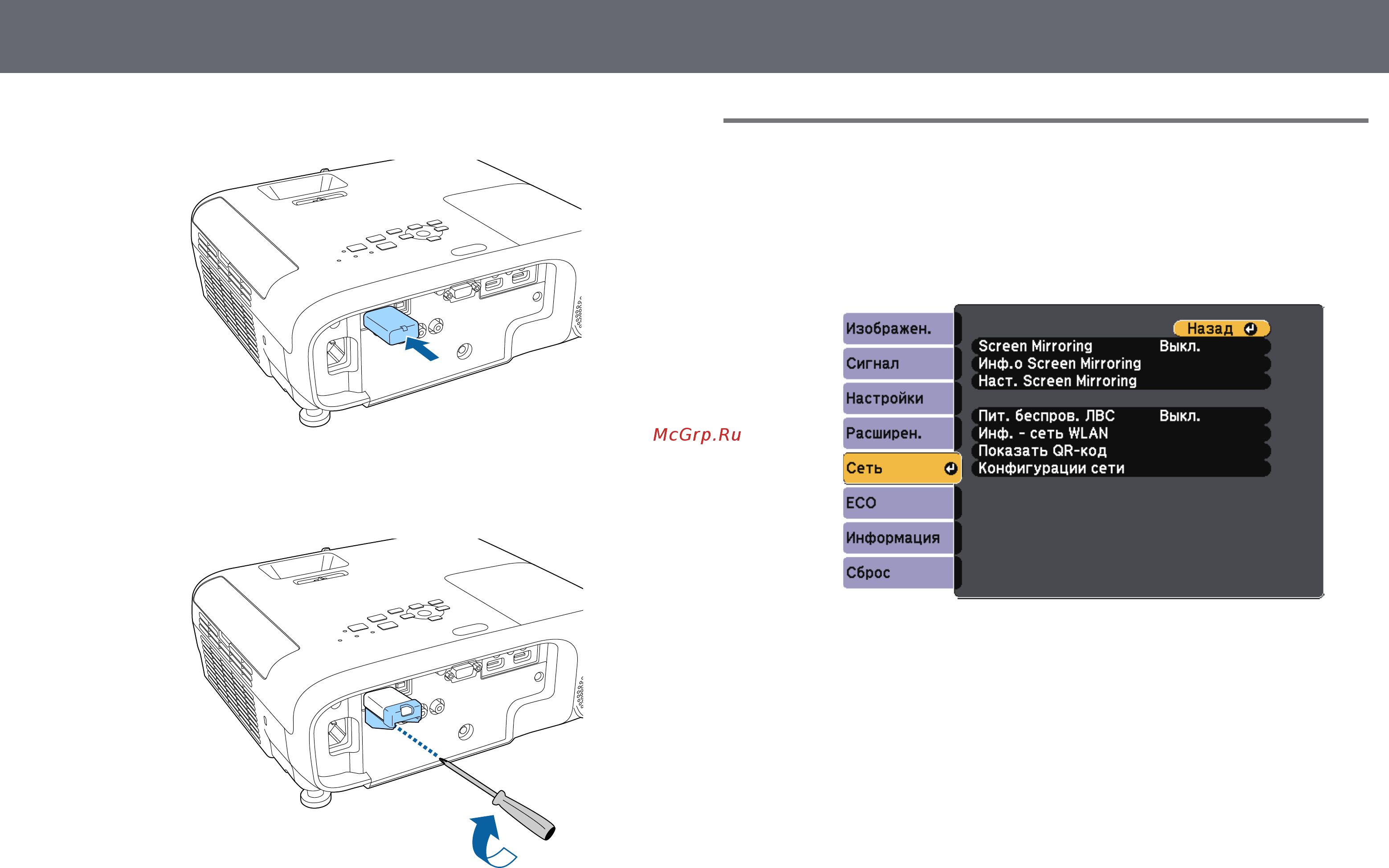 Epson EH-TW740 [88/191] Выбор настроек беспроводной сети вручную