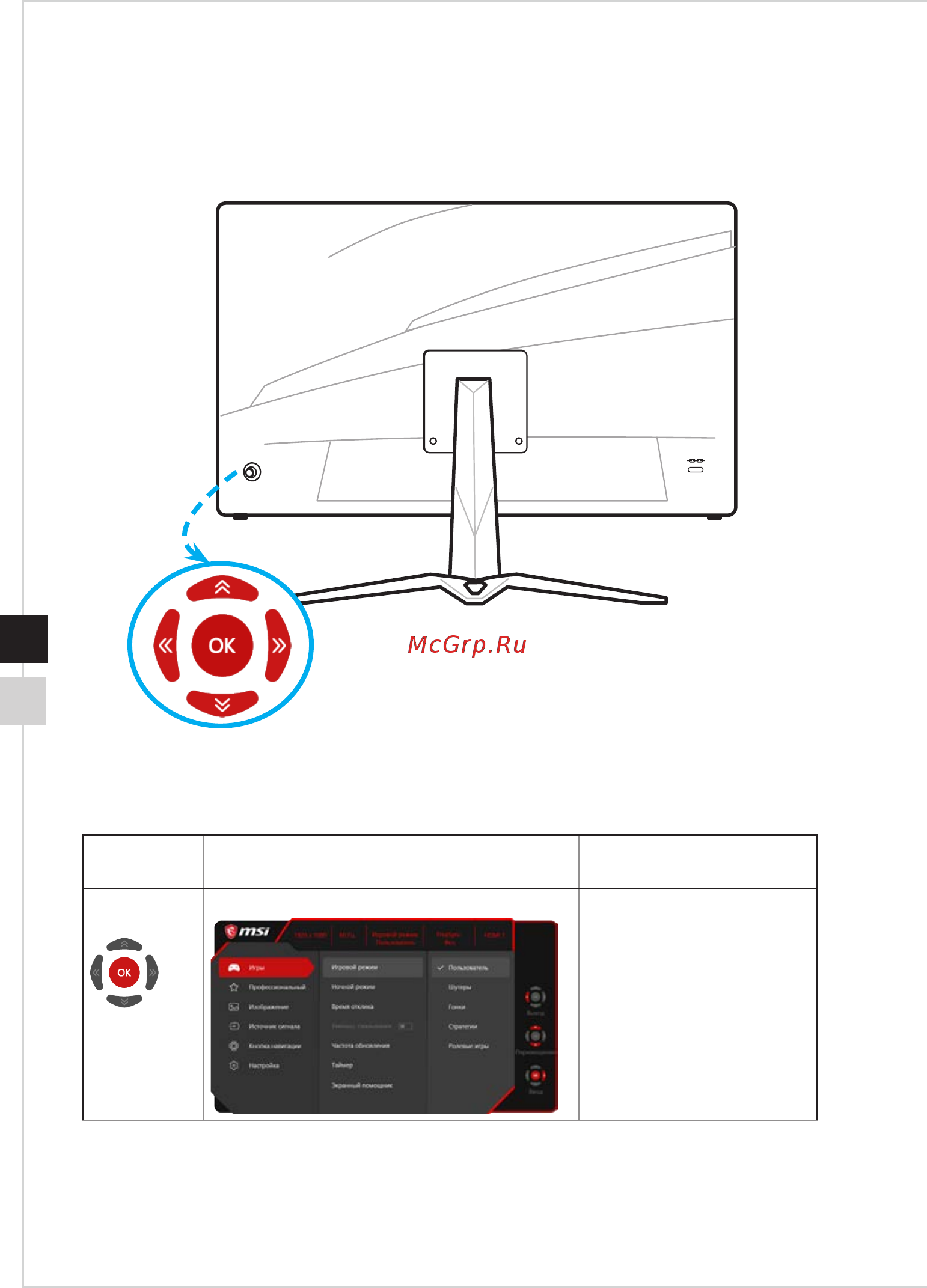 MSI Optix 27