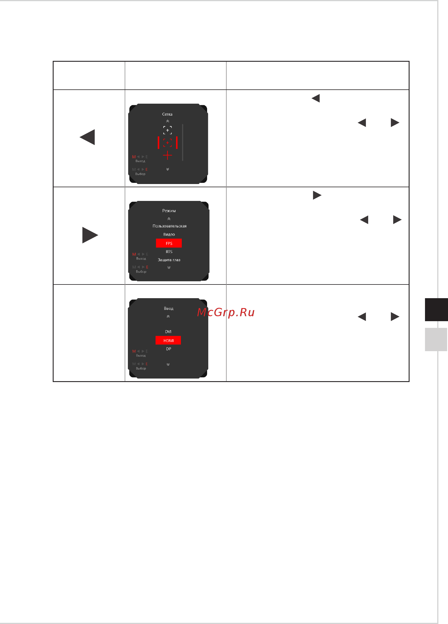 MSI Optix MAG341CQ [19/28] Или