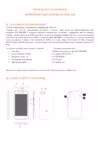 Itel A25 DS Gradation Sea Blue Инструкция по эксплуатации