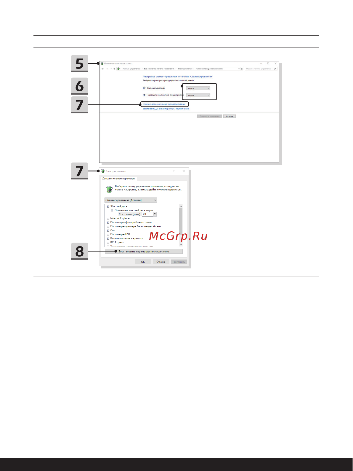 MSI Modern 14 B11MOU-636RU [36/68] Начало работы