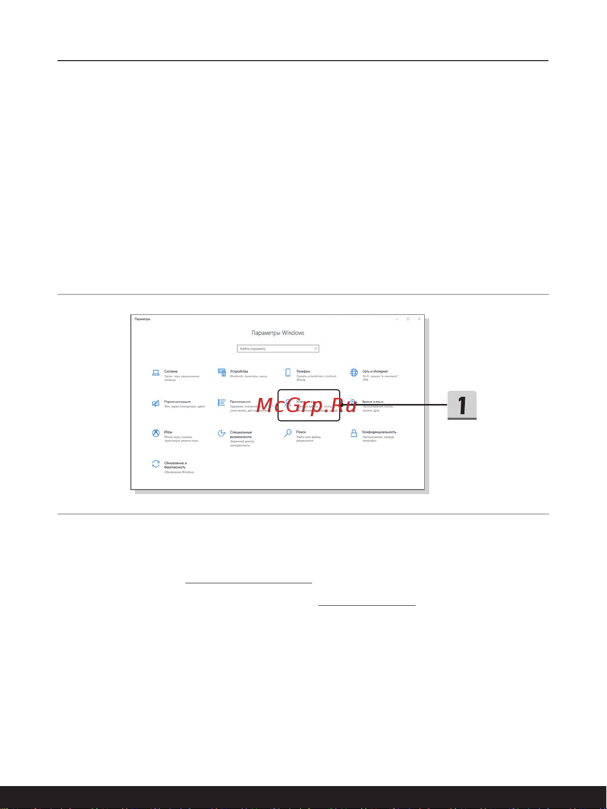 MSI Modern 14 B11MO-062RU [38/68] Как настроить вход в систему с помощью отпечатка пальца в windows hello опционально