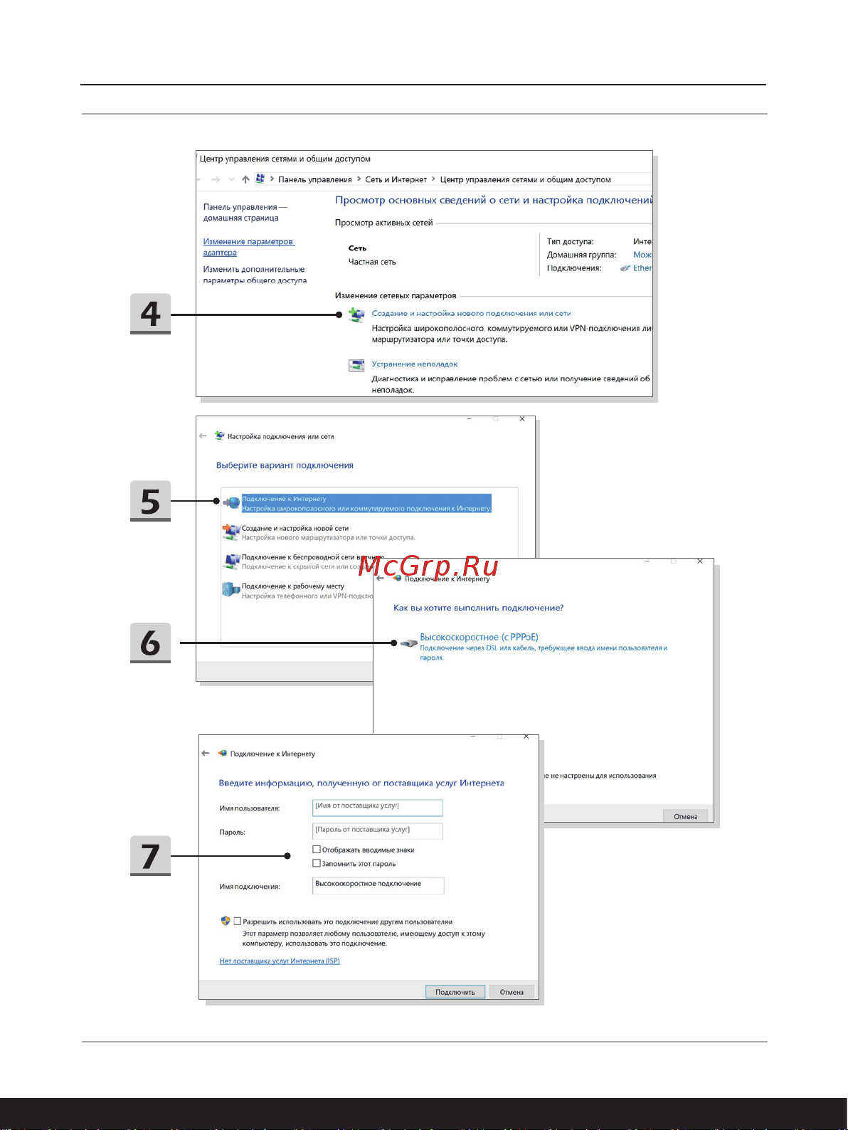 MSI Modern 14 B11MO-062RU [56/68] Начало работы