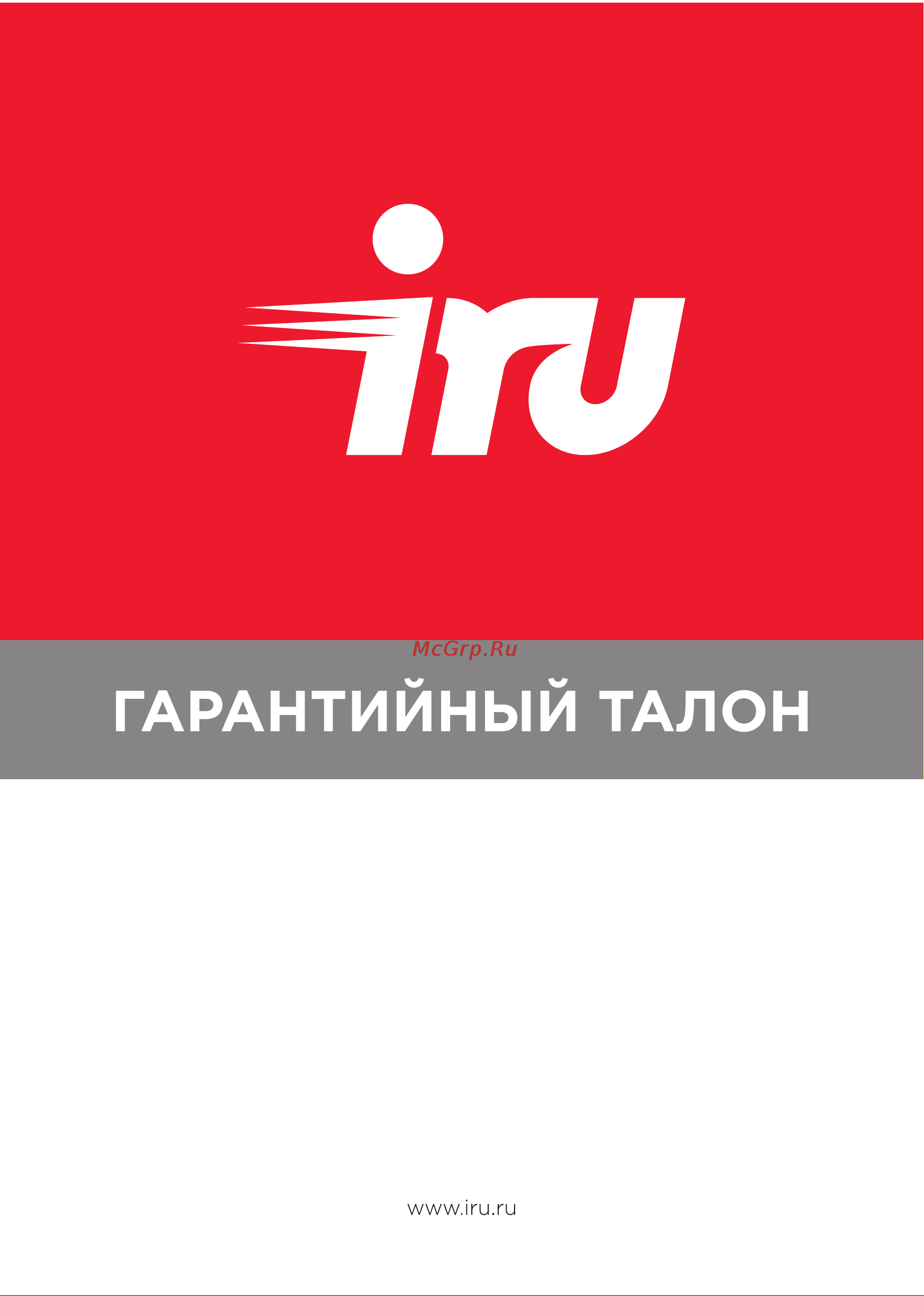Iru Home 120 MT (1481610) Инструкция по эксплуатации онлайн [13/16] 569992