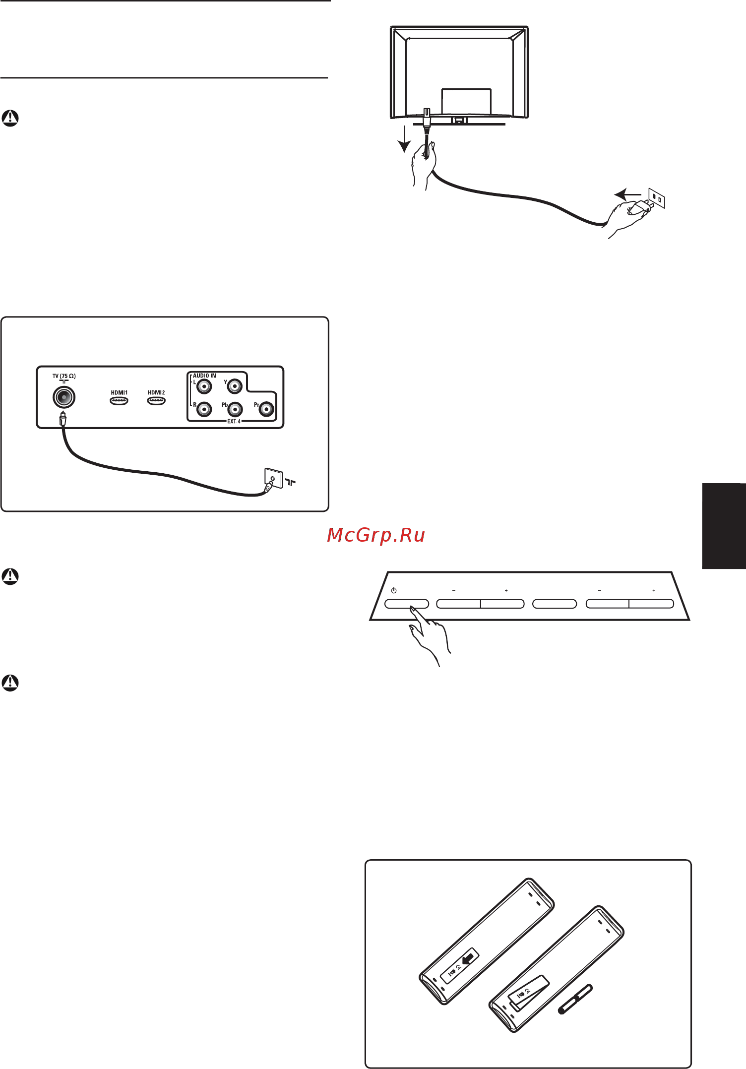 Philips 26 PFL 5322/12 [11/40] Начало работы