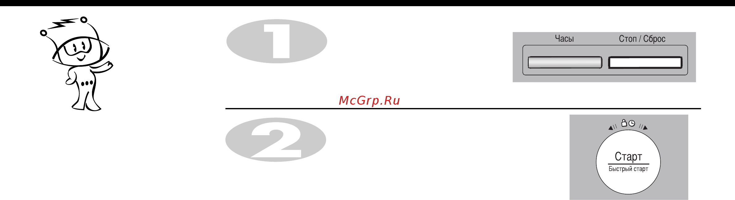 LG MH-6386 RFS [10/31] Быстрый старт