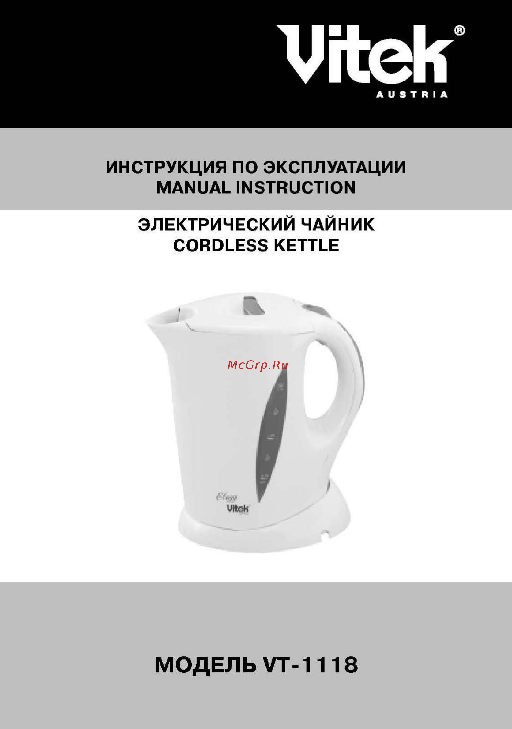 Vitek VT 1118 Инструкция по эксплуатации онлайн
