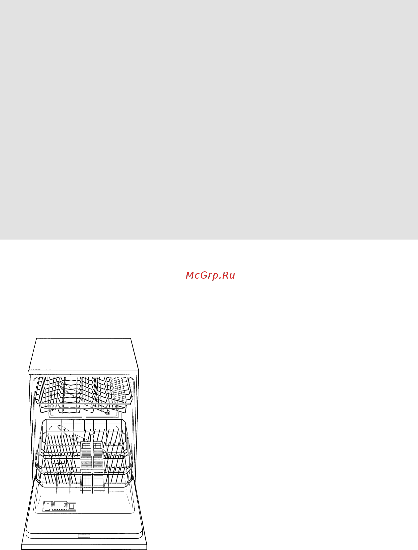 Bosch SGV 43 E53 EU Инструкция по эксплуатации онлайн