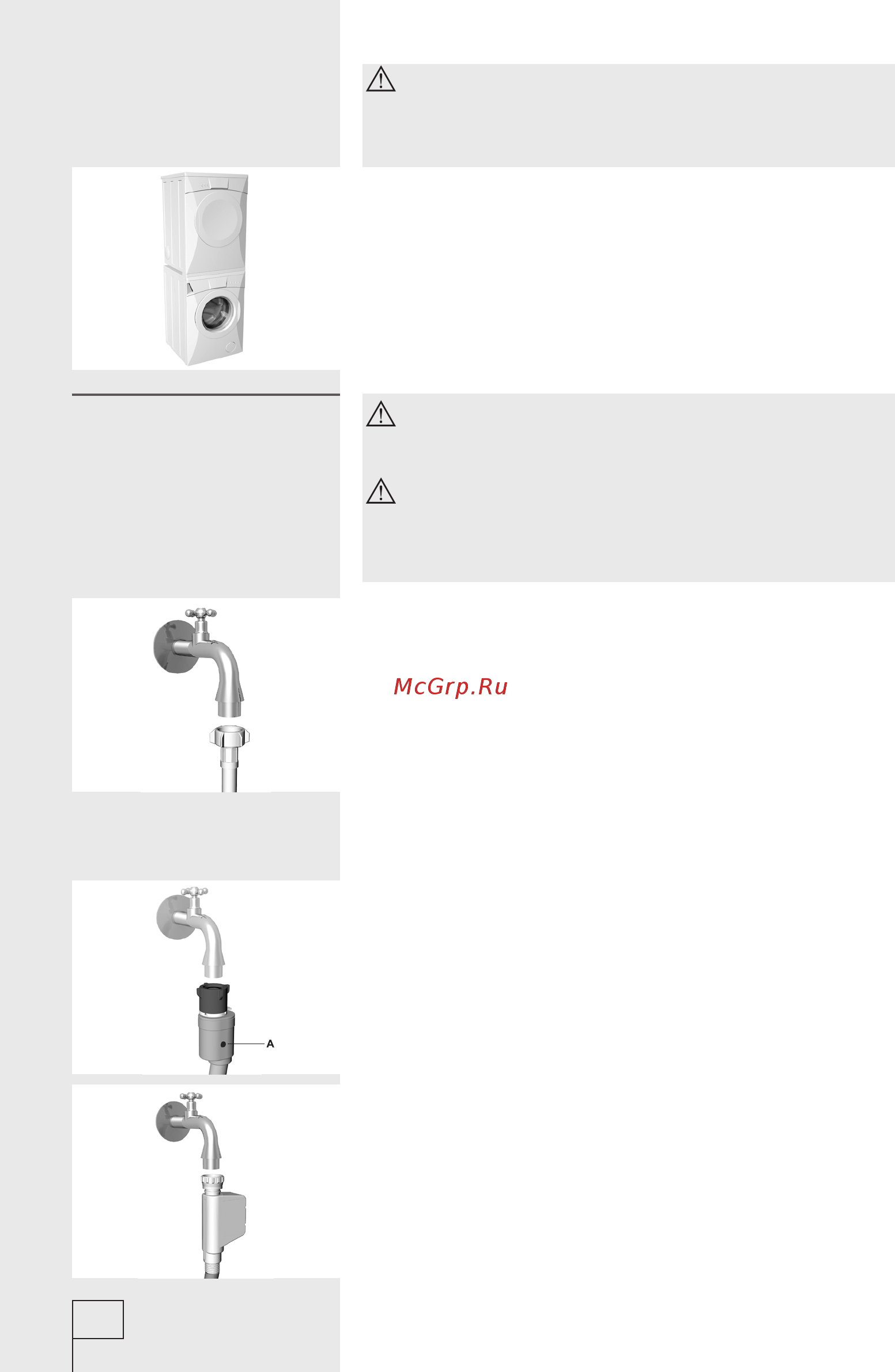 Gorenje WS 42105 [6/28] Подключение к водопроводной сети подключение к водопроводной сети