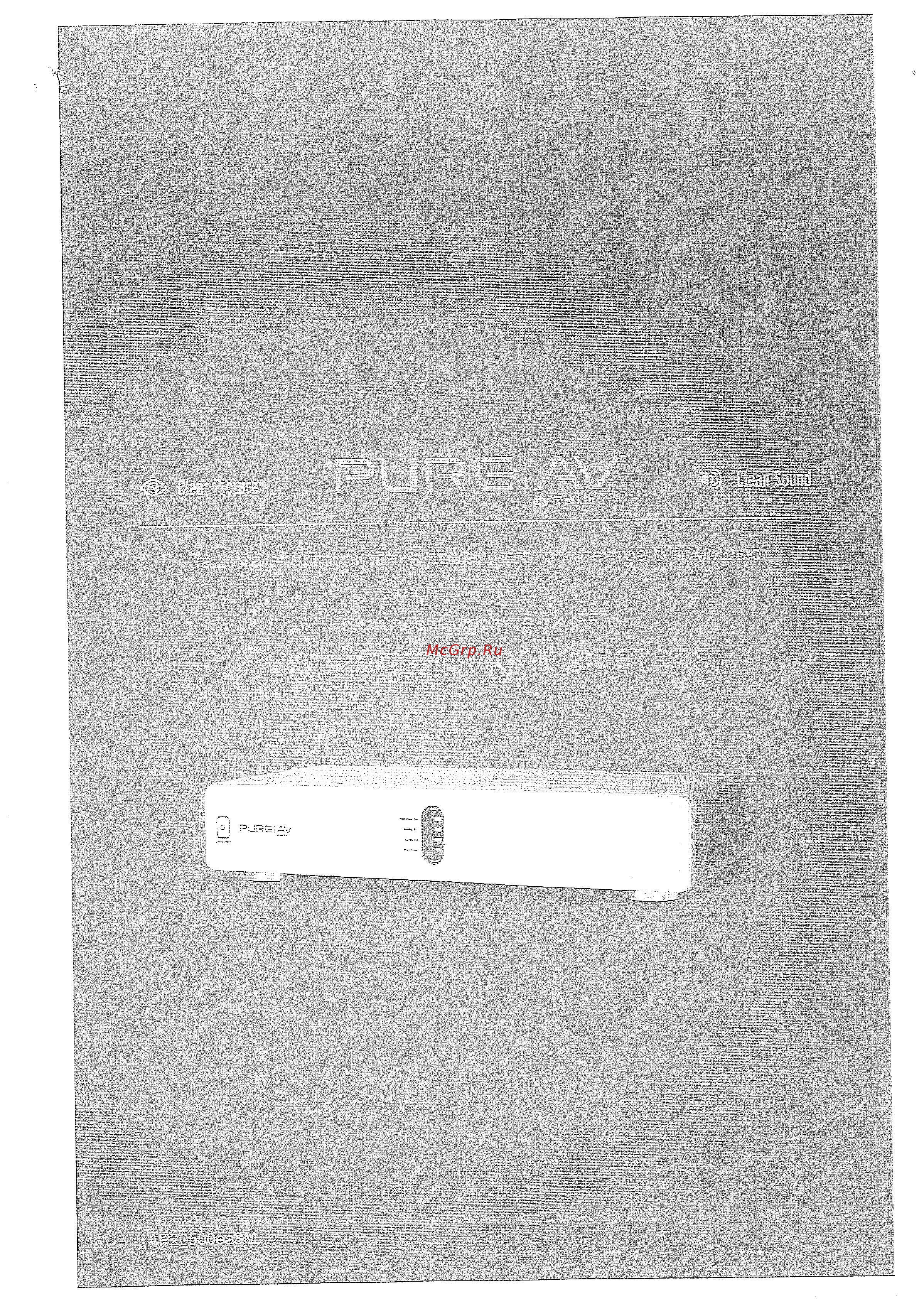 Belkin Home Theater Power PF30 Silver Инструкция по эксплуатации онлайн