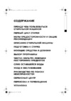 Whirlpool AWT2260 Инструкция по эксплуатации
