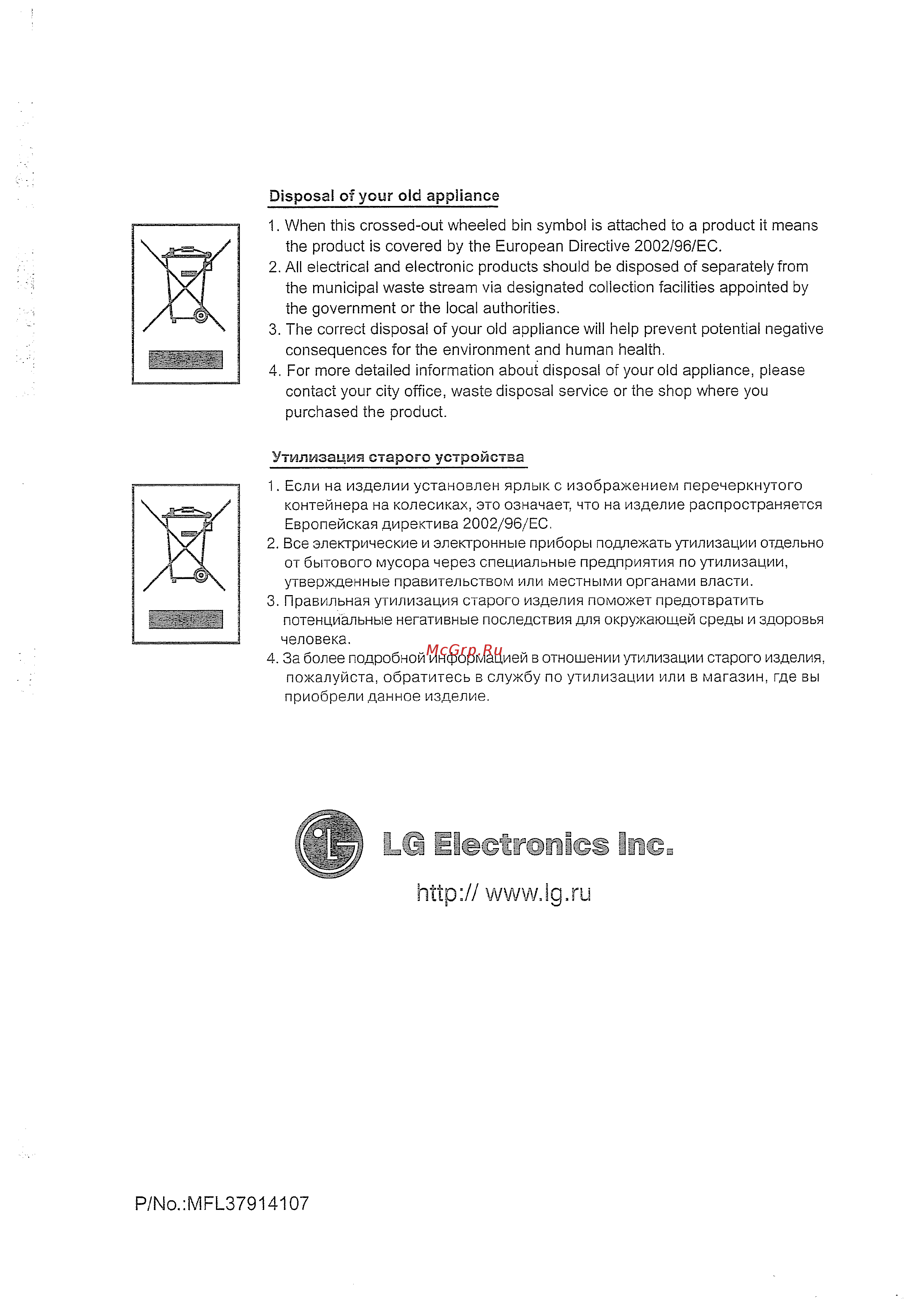 LG V-C3716 N [12/12] Http www lg ru