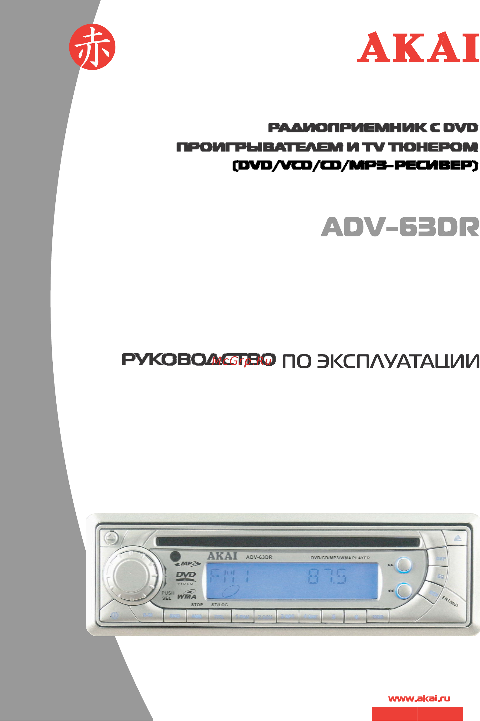 Akai ADV-63 DR BL Инструкция по эксплуатации онлайн