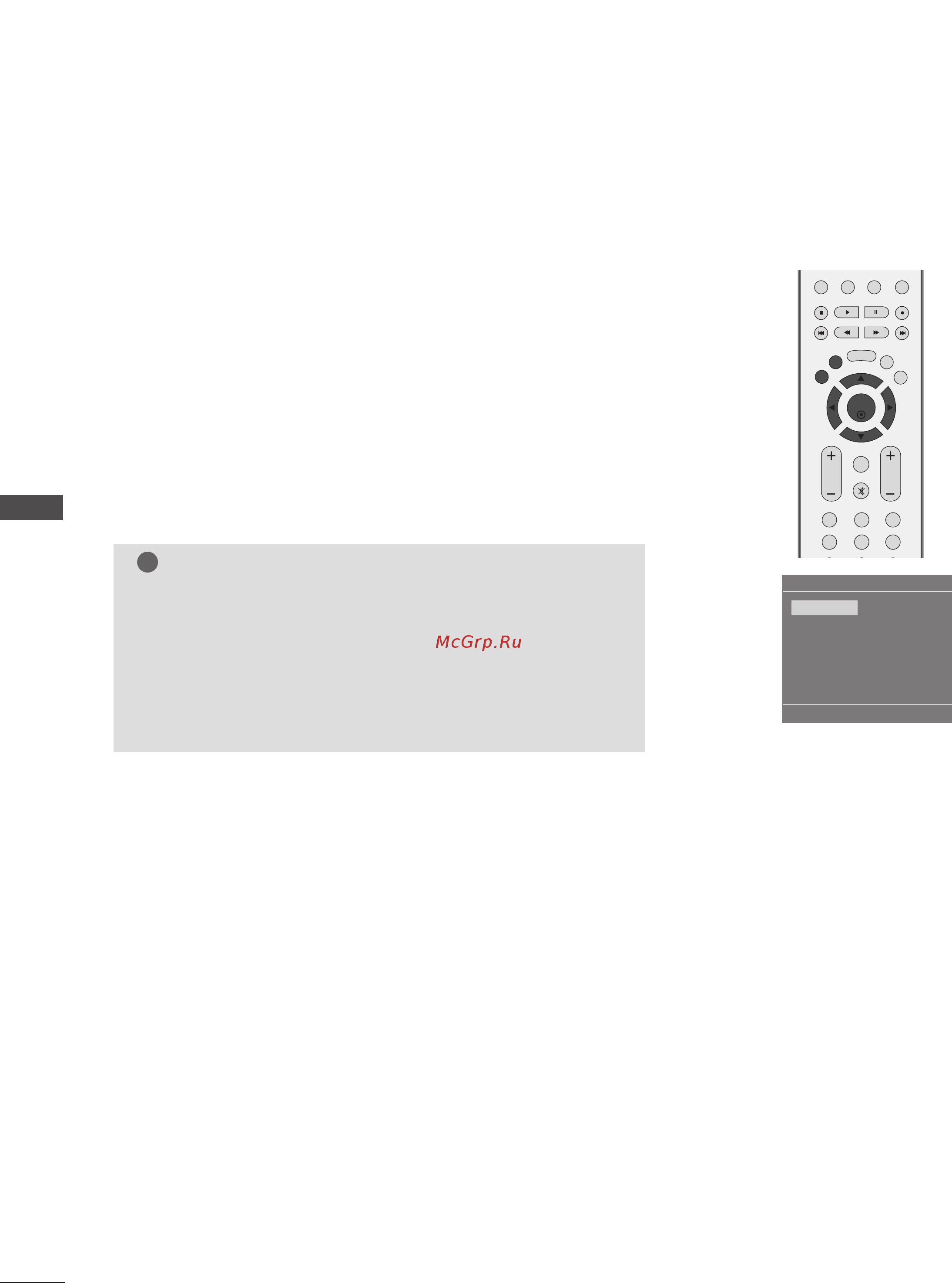LG 42 LC41 [44/84] Вызов таблицы программ