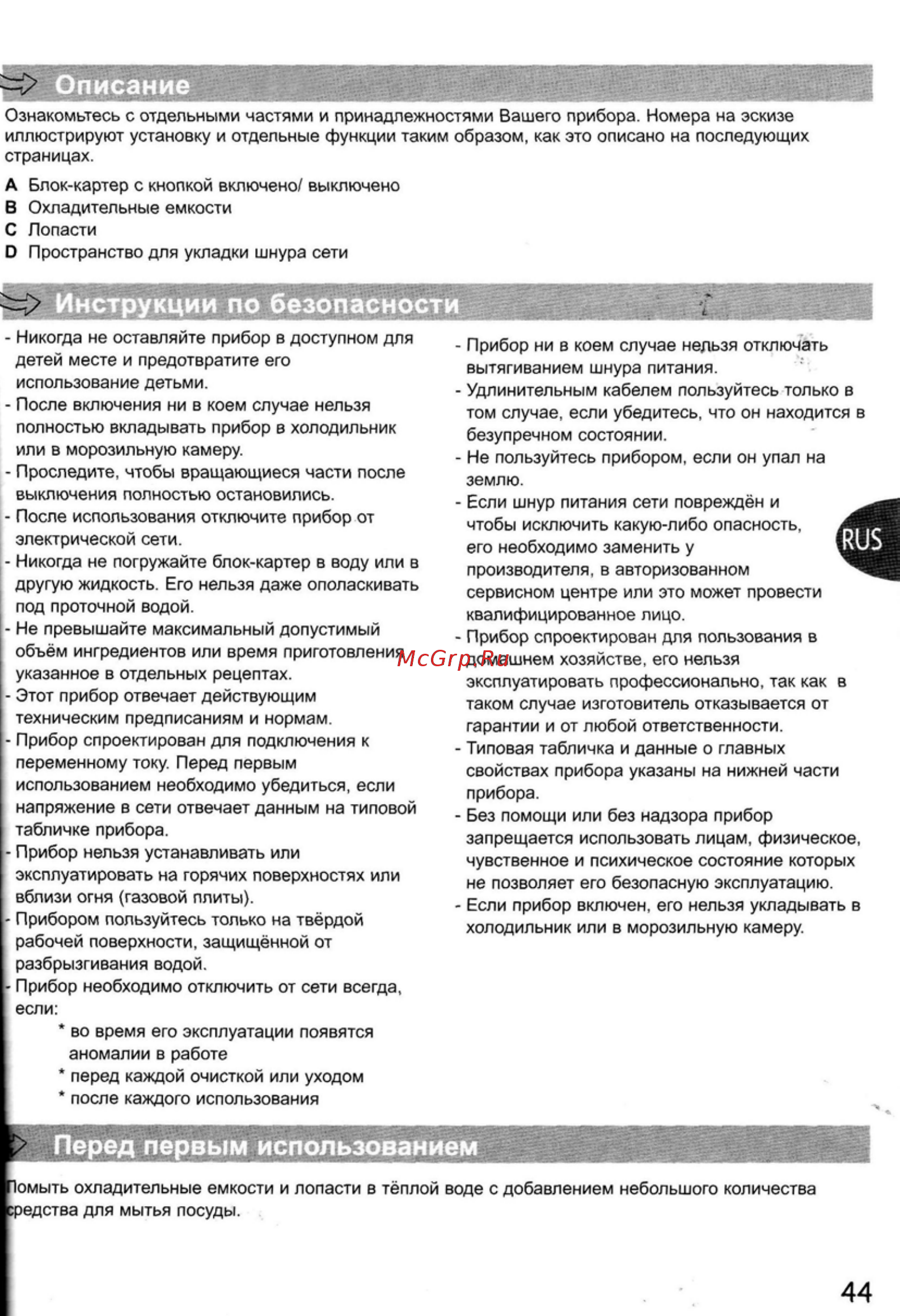 Tefal IG3005 [4/7] Описание