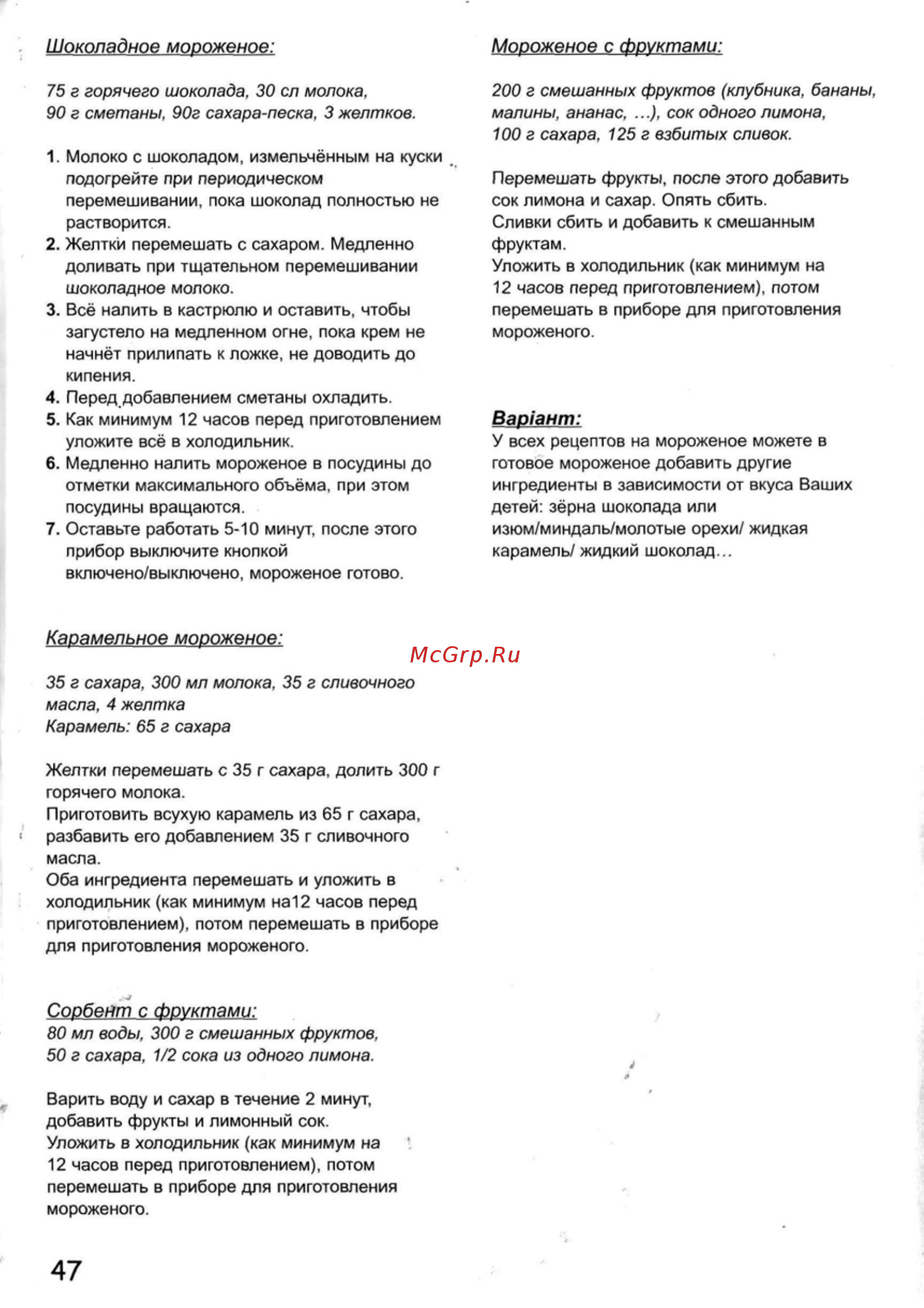 Tefal IG3005 Инструкция по эксплуатации онлайн [7/7] 570280