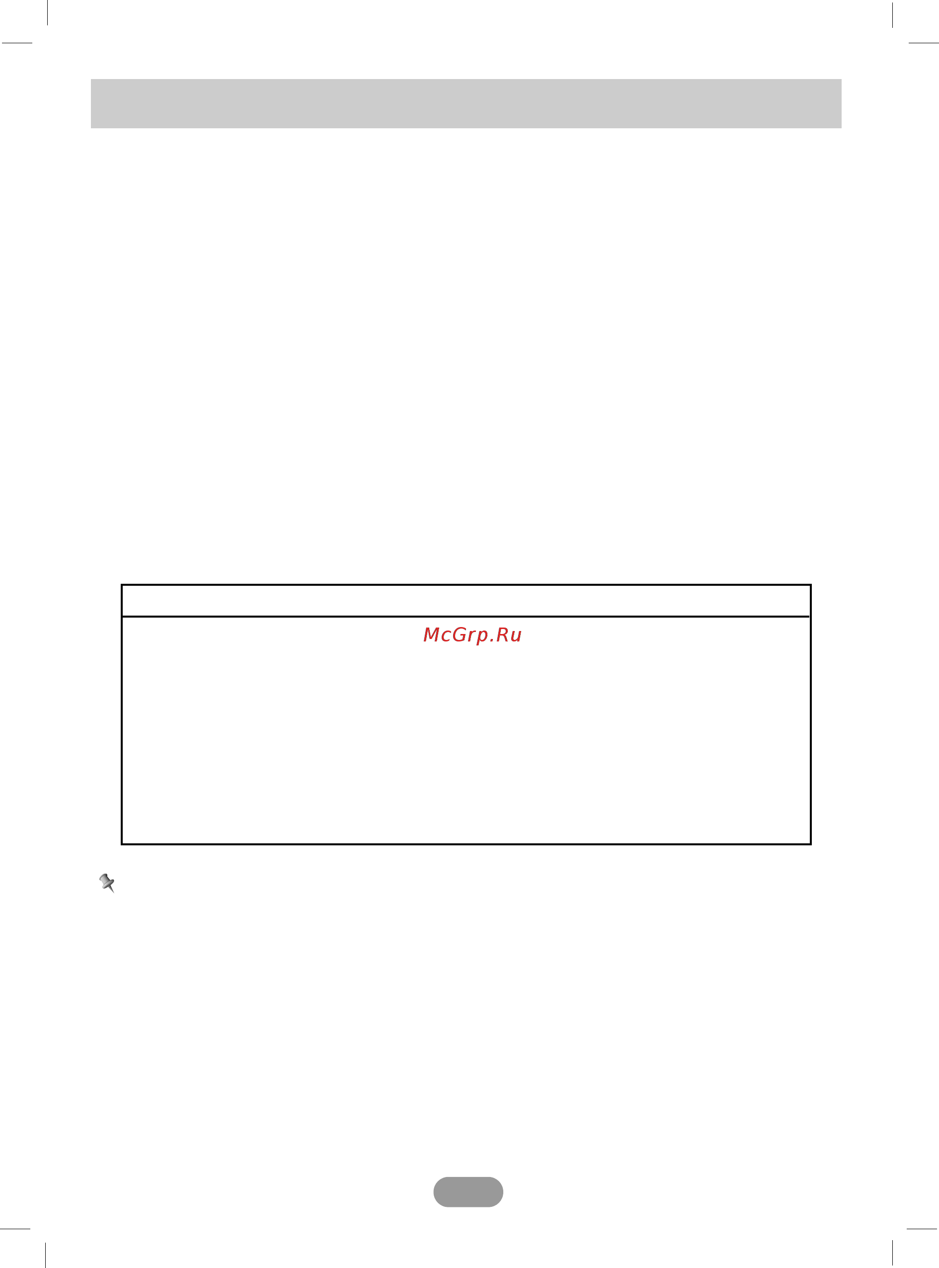 LG LAC 6710 R [12/16] Использование системы радиоданных rds