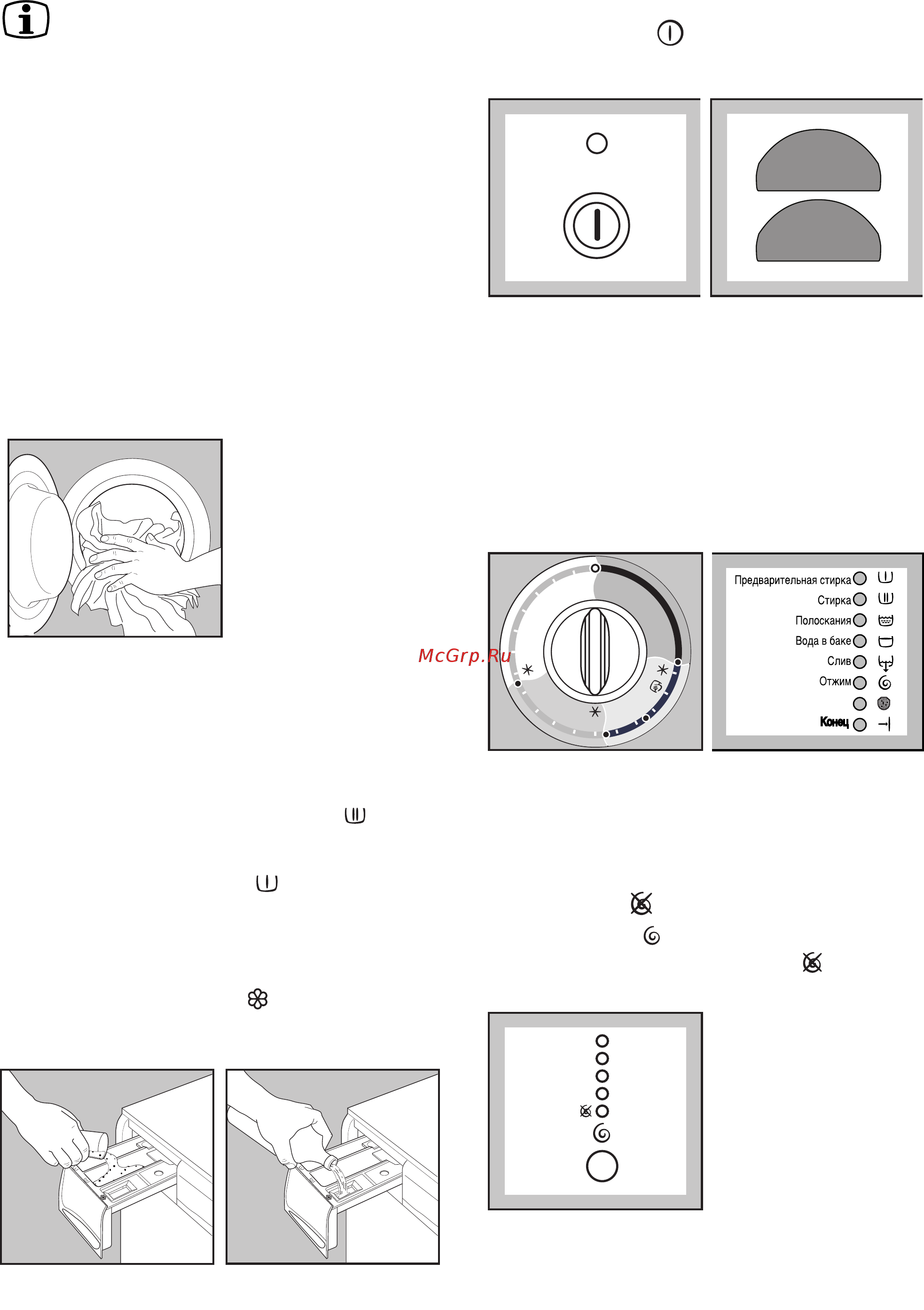 Electrolux EW1077 F [18/26] Ст как пользоваться