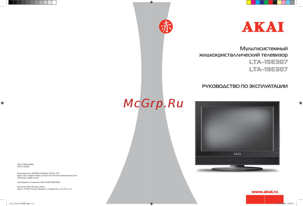 Akai LTA-19 E307 Инструкция по эксплуатации