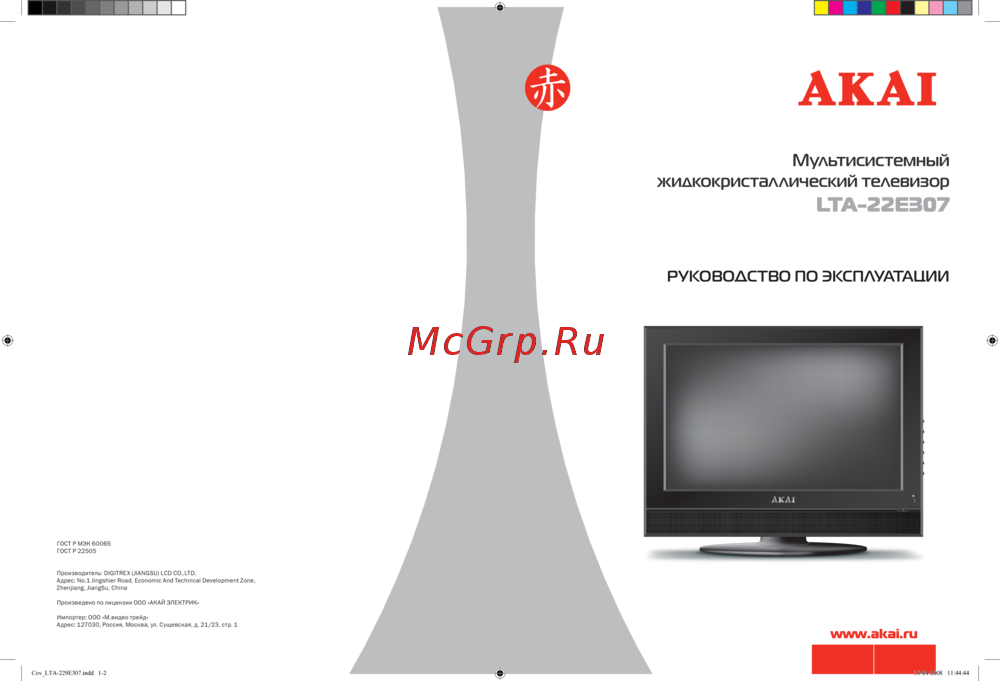 Akai LTA-22 E307 Инструкция по эксплуатации
