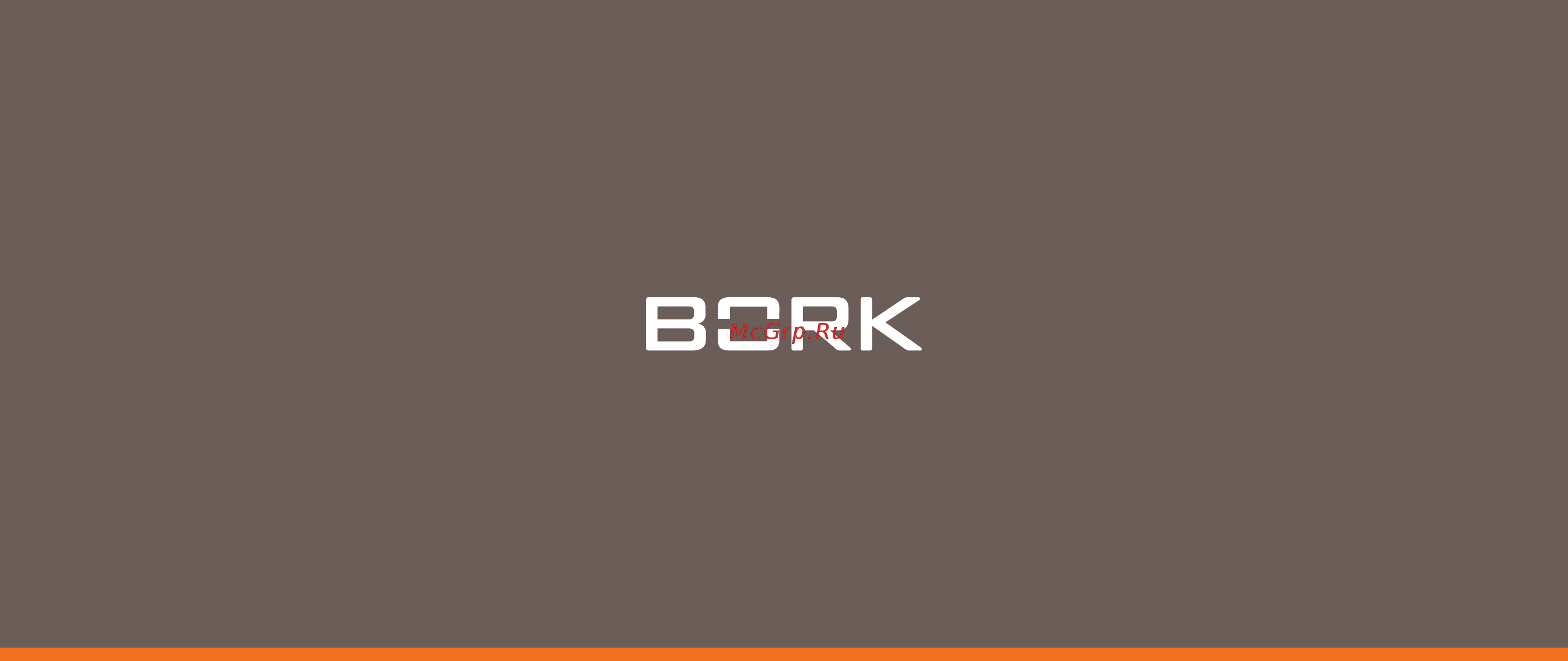 Bork S610 GG Инструкция по эксплуатации онлайн