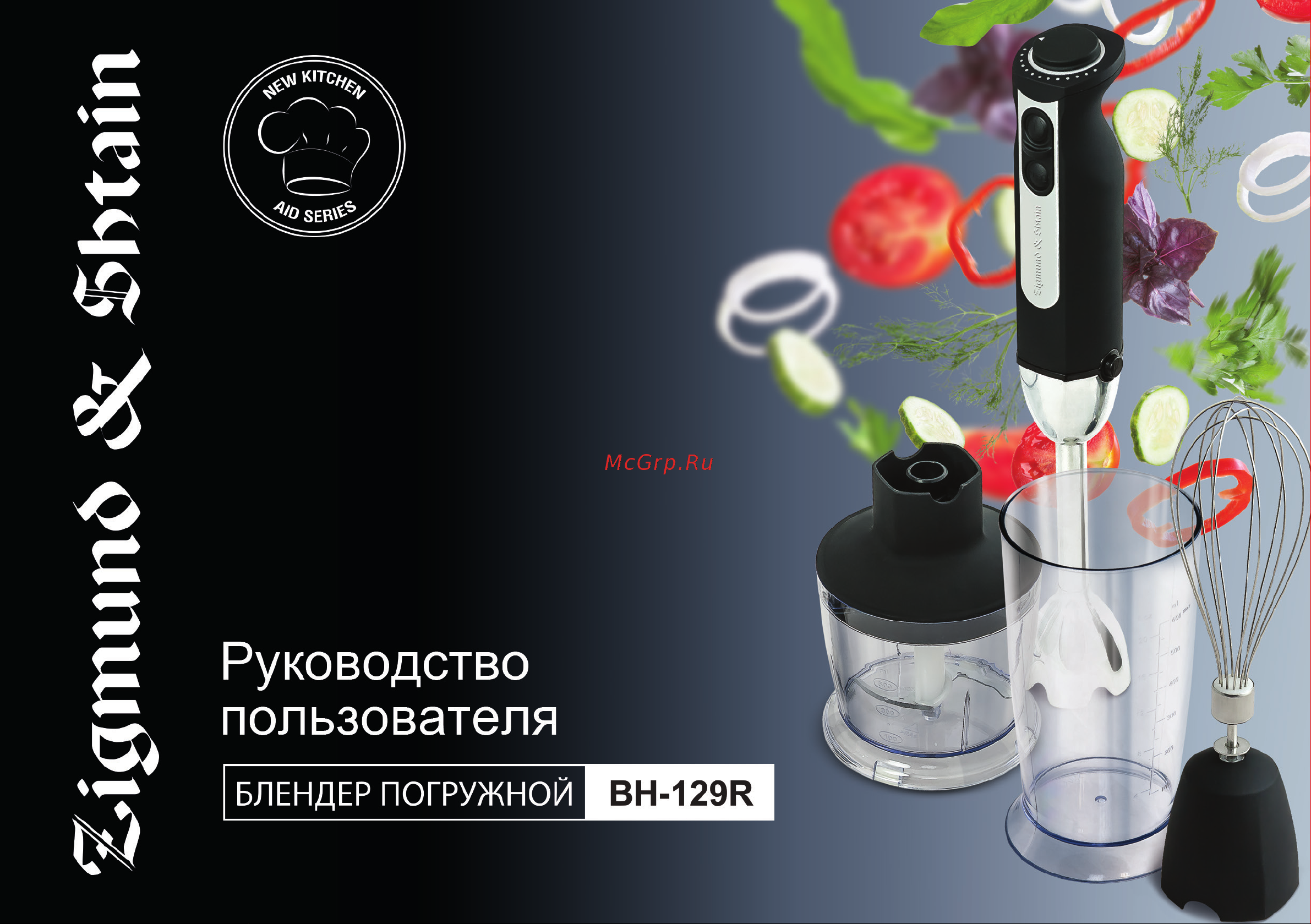 Zigmund & Shtain BH-129 R Инструкция по эксплуатации онлайн