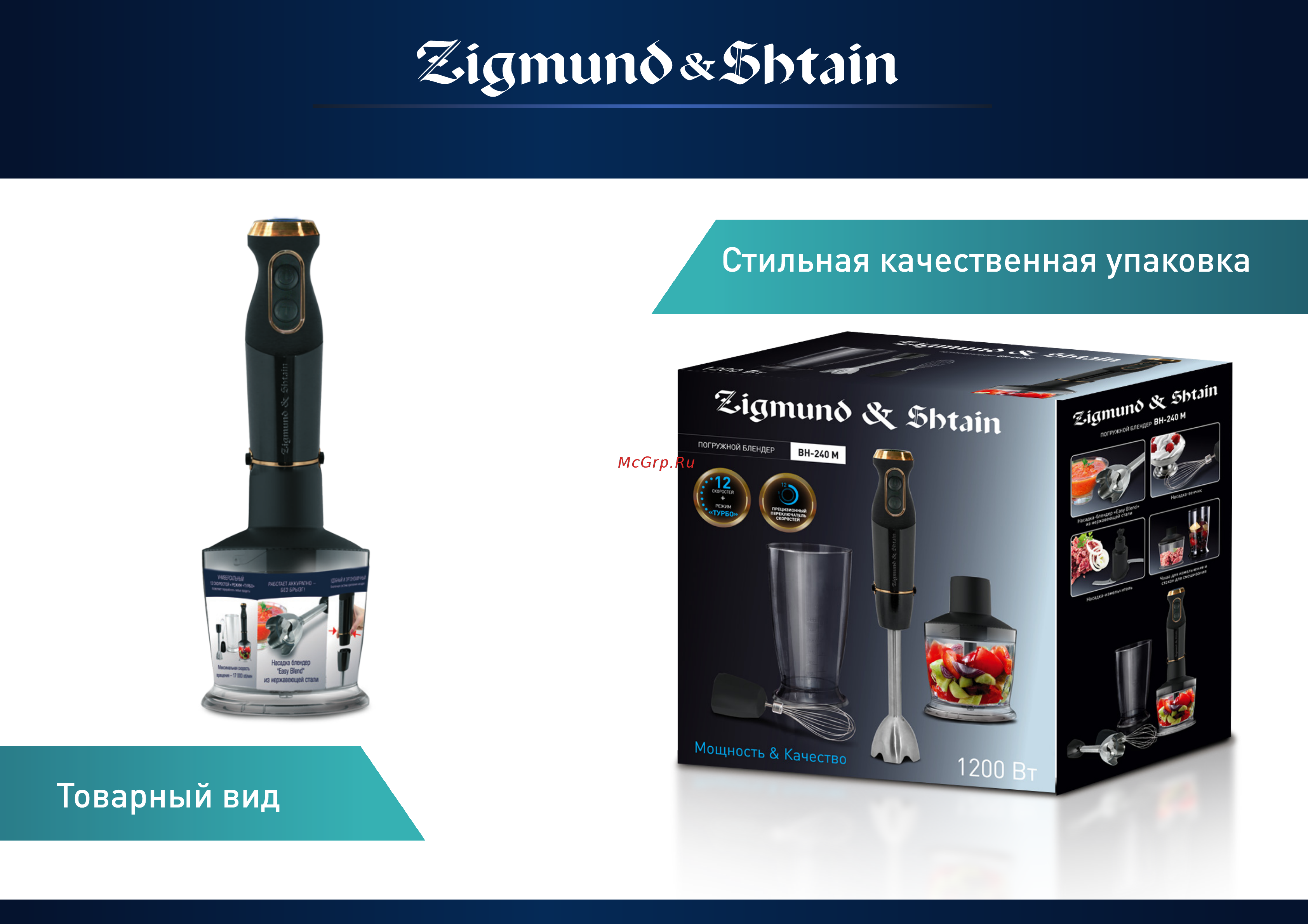 Zigmund & Shtain BH-240 M Инструкция по эксплуатации онлайн [10/11] 570452