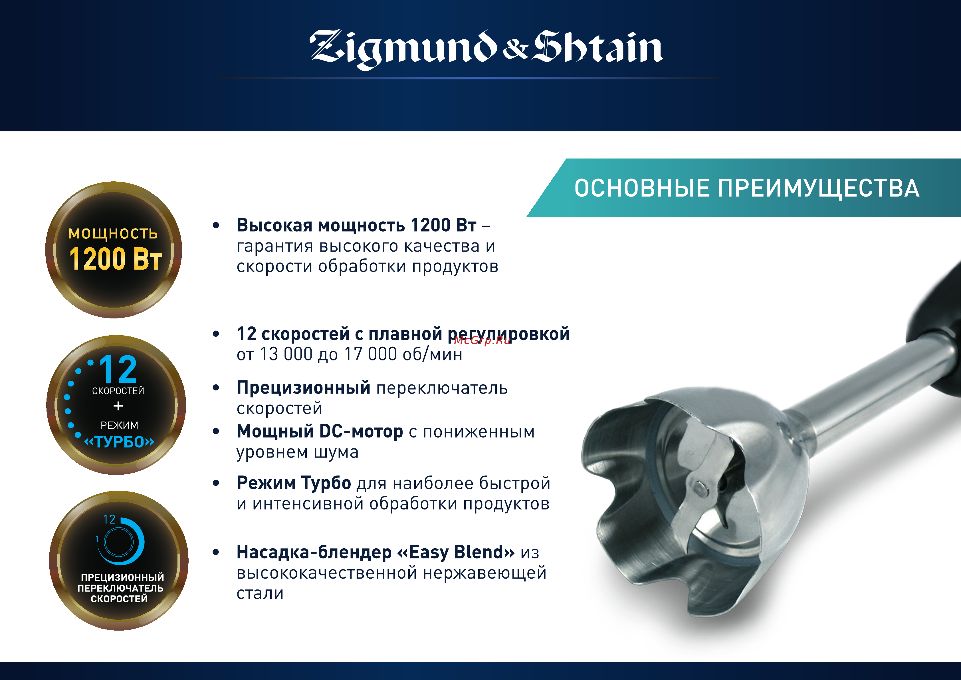 Zigmund & Shtain BH-240 M Инструкция по эксплуатации онлайн [4/11] 570452