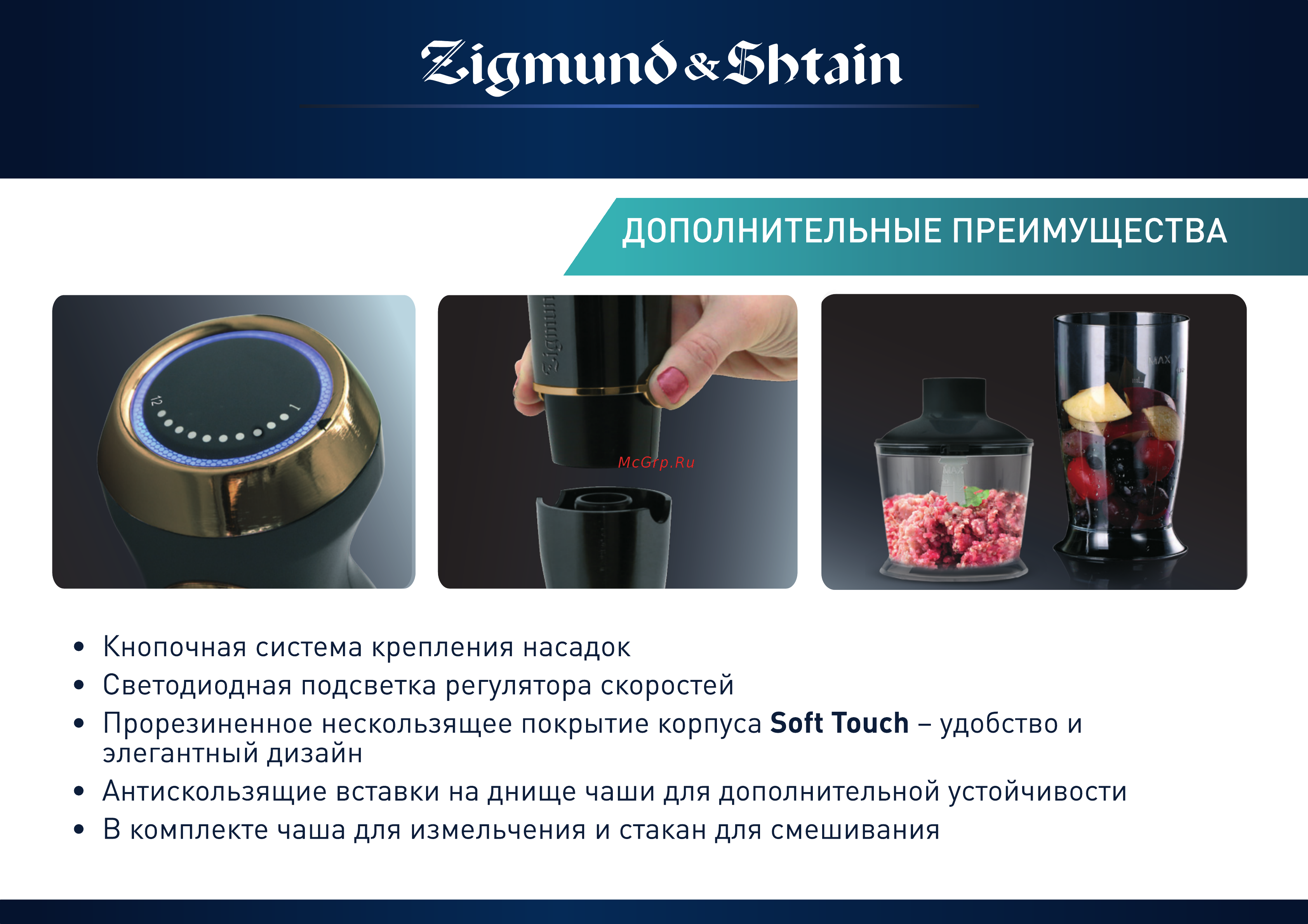 Zigmund & Shtain BH-240 M Инструкция по эксплуатации онлайн [5/11] 570452