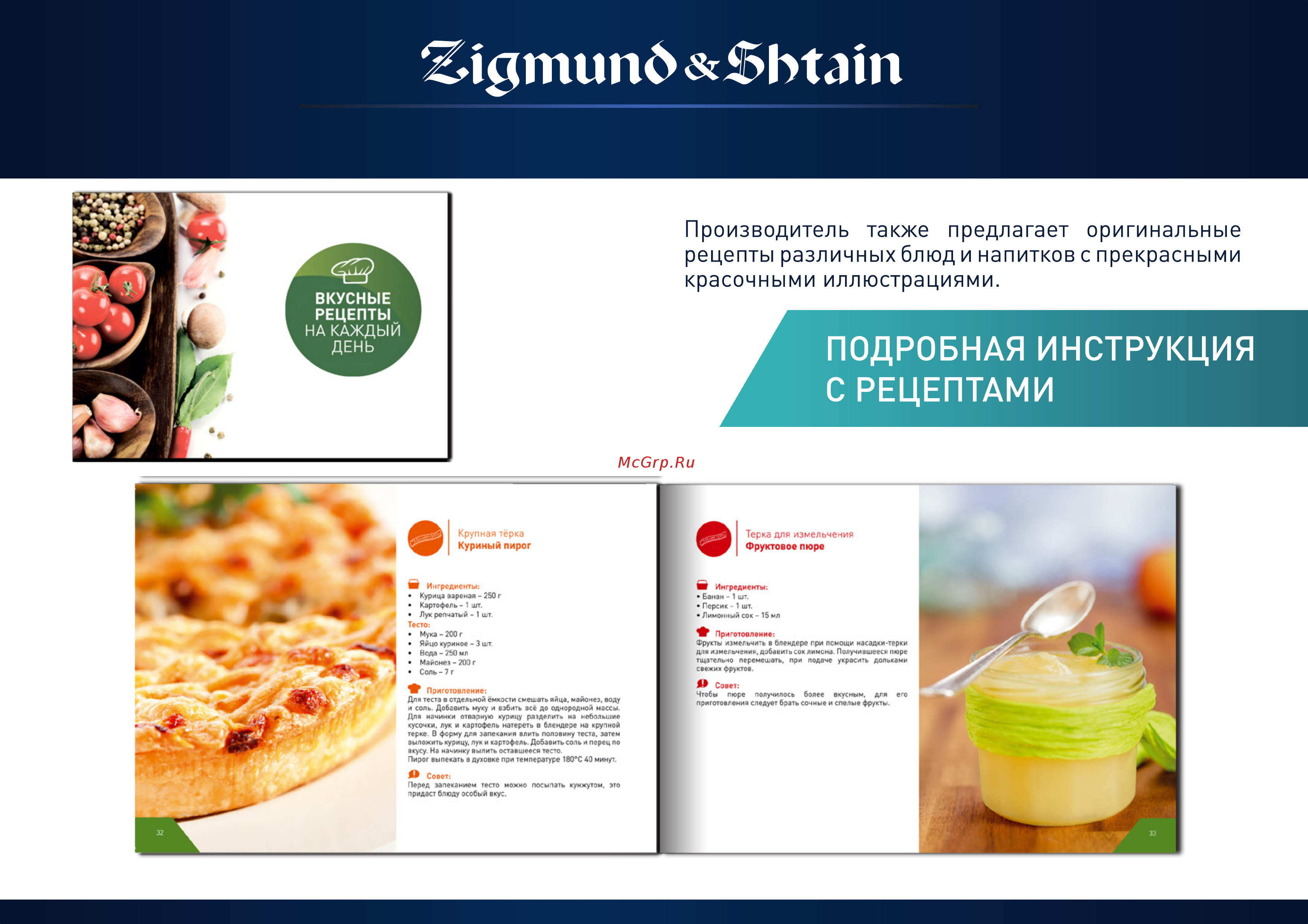 Zigmund & Shtain BH-240 M Инструкция по эксплуатации онлайн [9/11] 570452