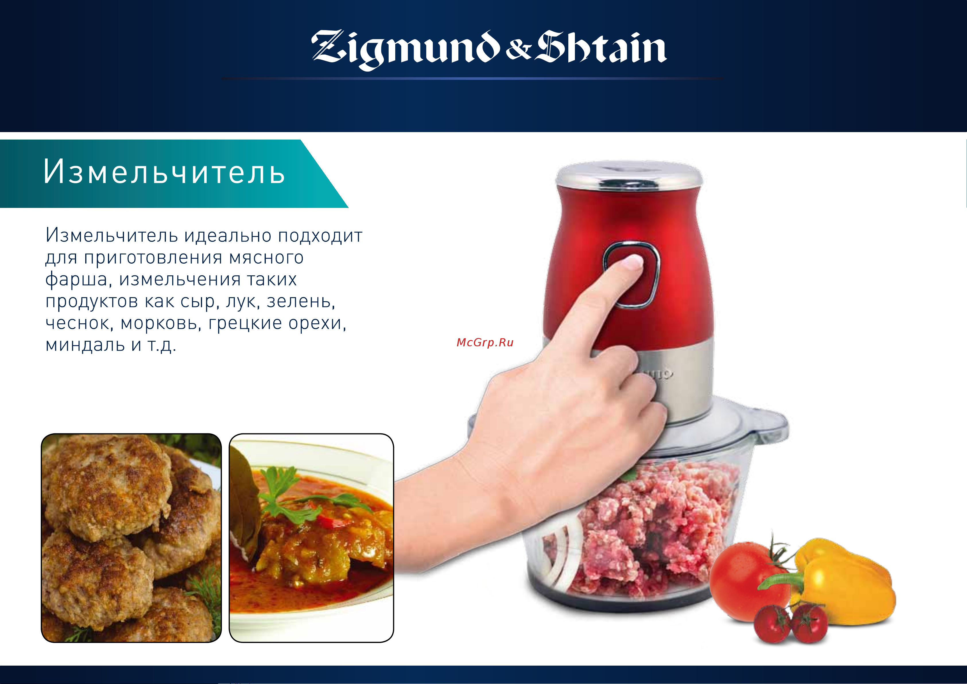 Zigmund & Shtain CR-19 R Инструкция по эксплуатации онлайн [3/17] 570453