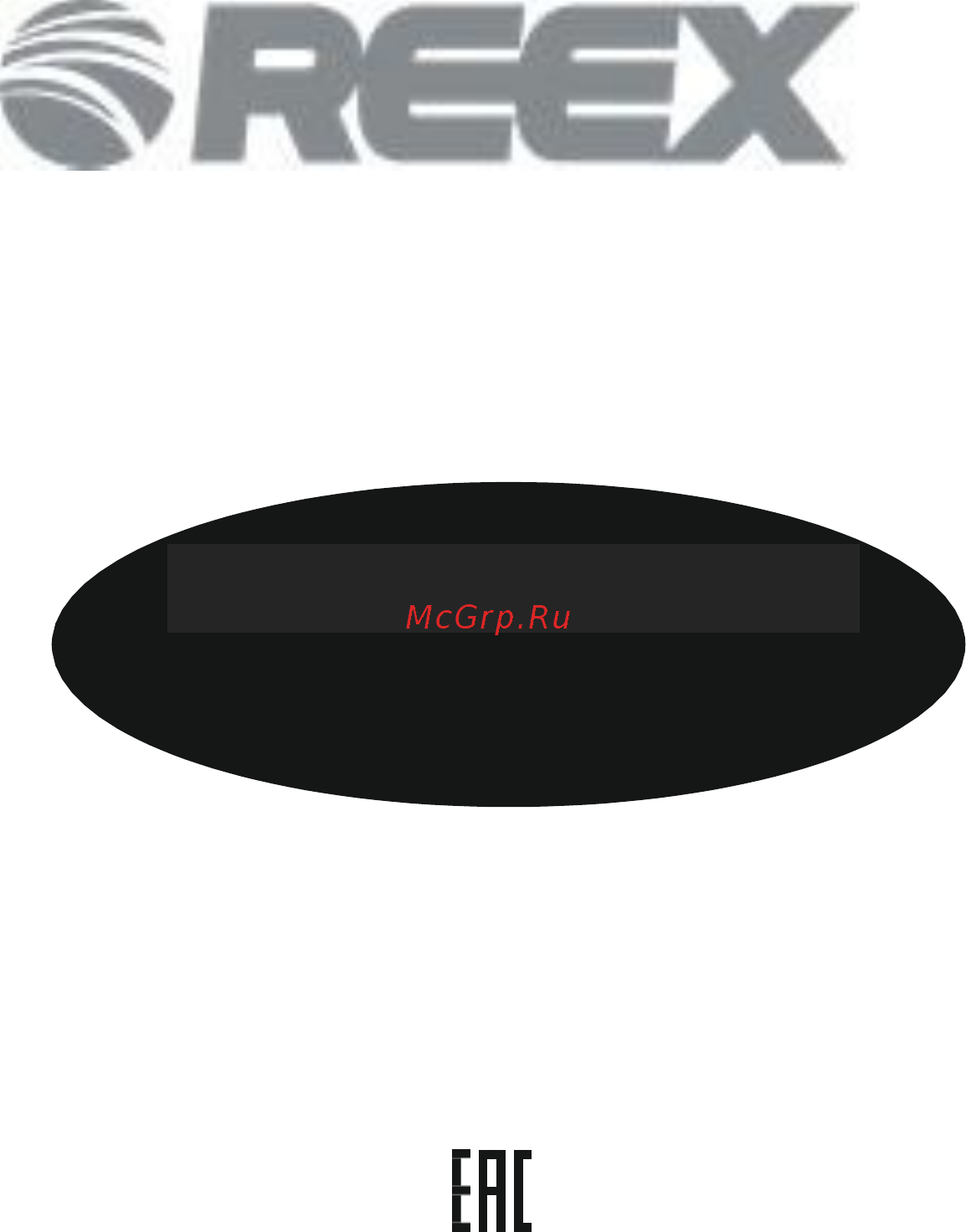 Reex RF 20133 DNF H BE Инструкция по эксплуатации онлайн