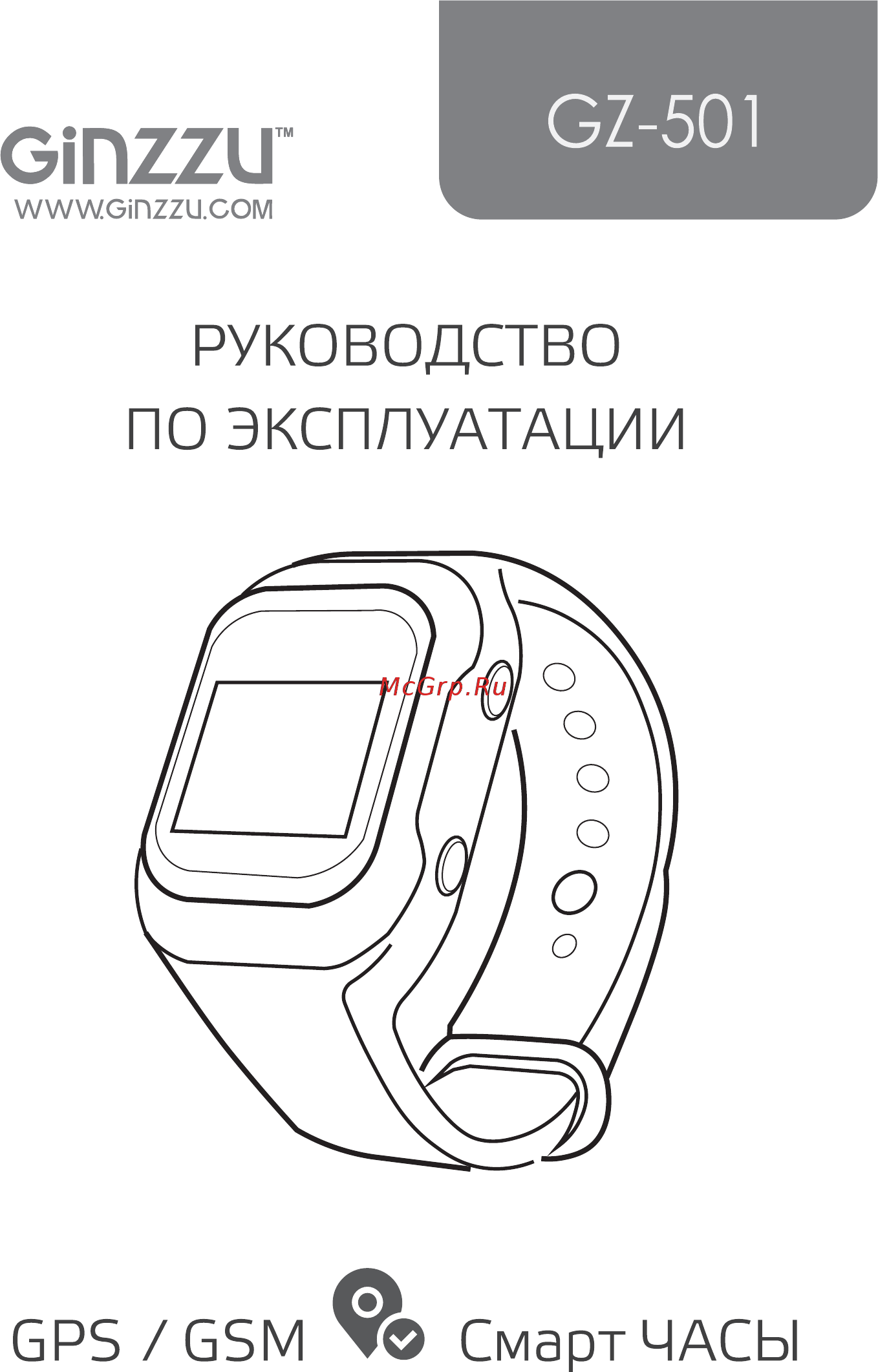 Ginzzu GZ-501 Orange Инструкция по эксплуатации онлайн