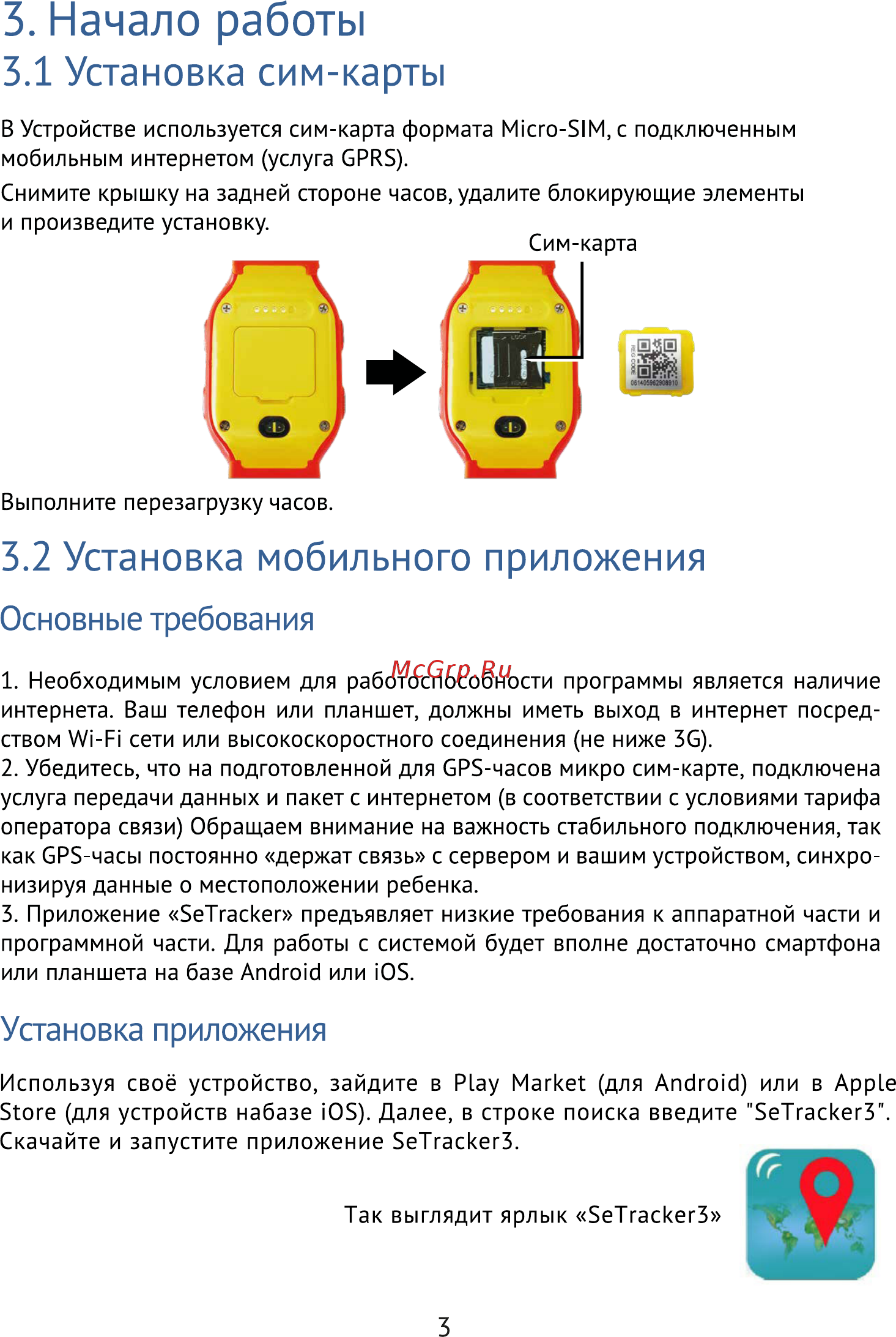 Ginzzu GZ-501 Orange [4/10] Начало работы