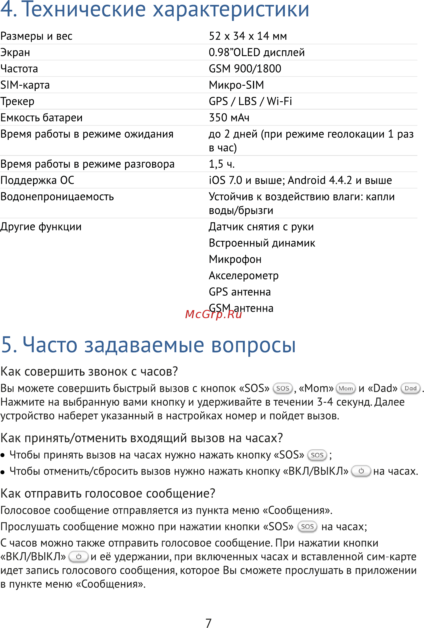 Ginzzu GZ-501 Orange [8/10] Технические характеристики