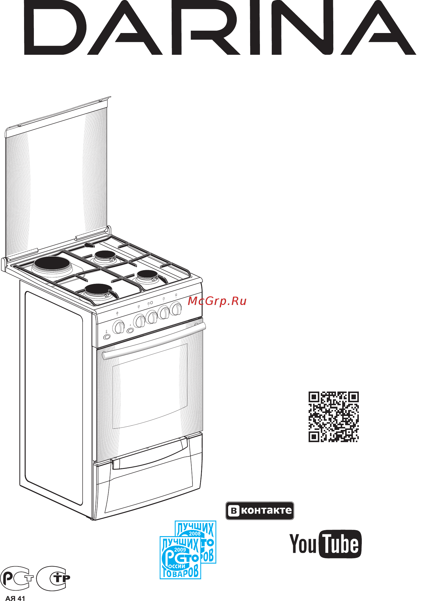Darina F KM 341 304 W Инструкция по эксплуатации онлайн