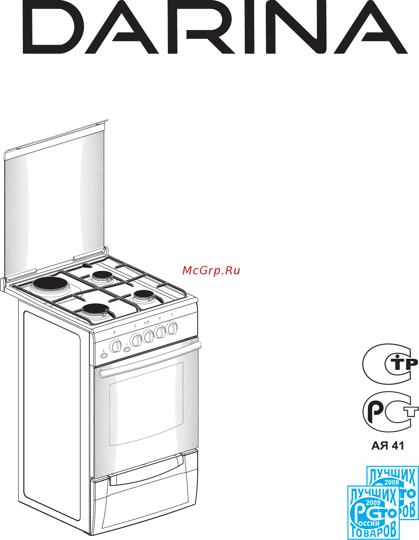 Darina FKM 341 323 W Инструкция по эксплуатации онлайн