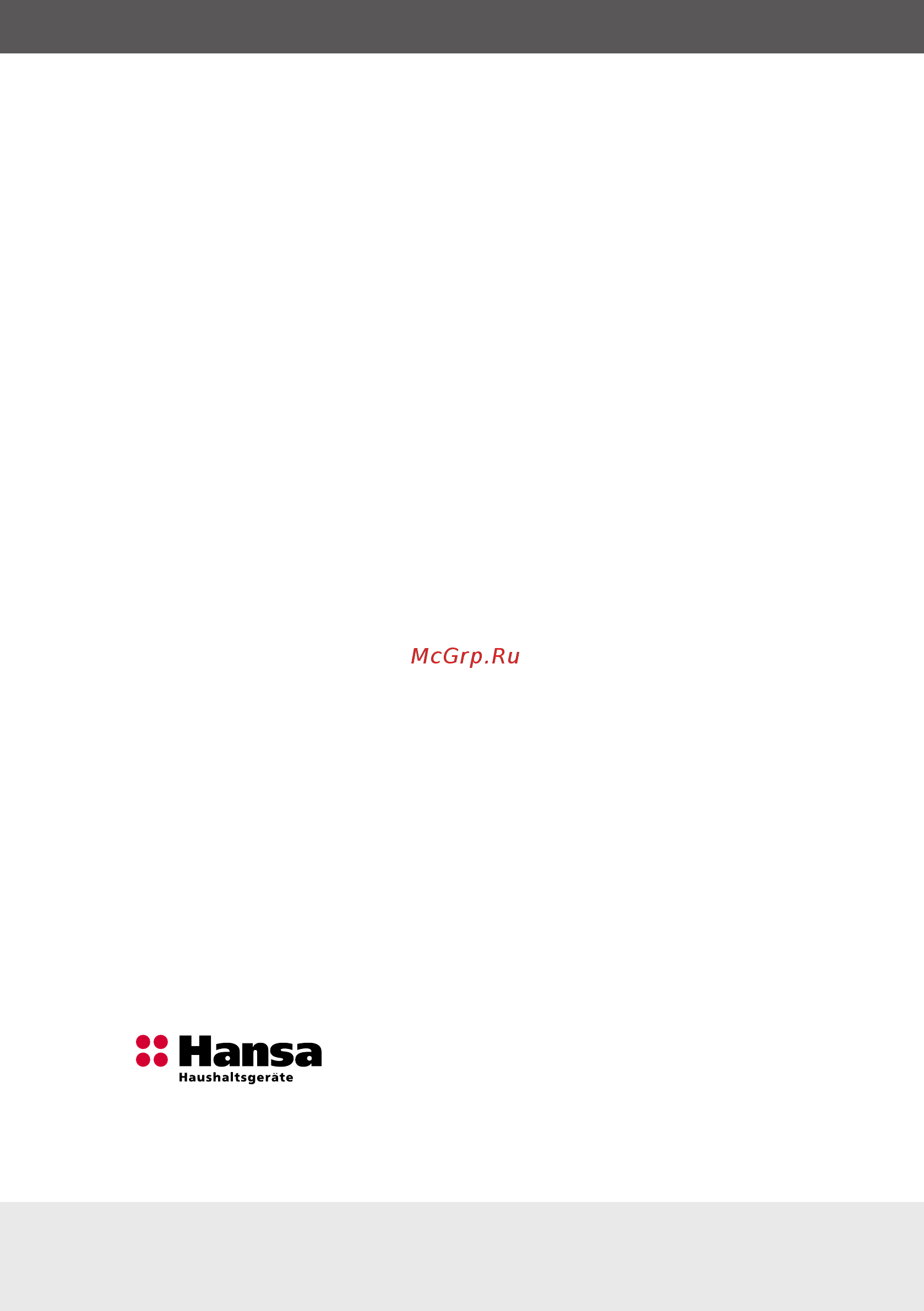 Hansa ZWM616WH белая [4/0] Уважаемый пользователь