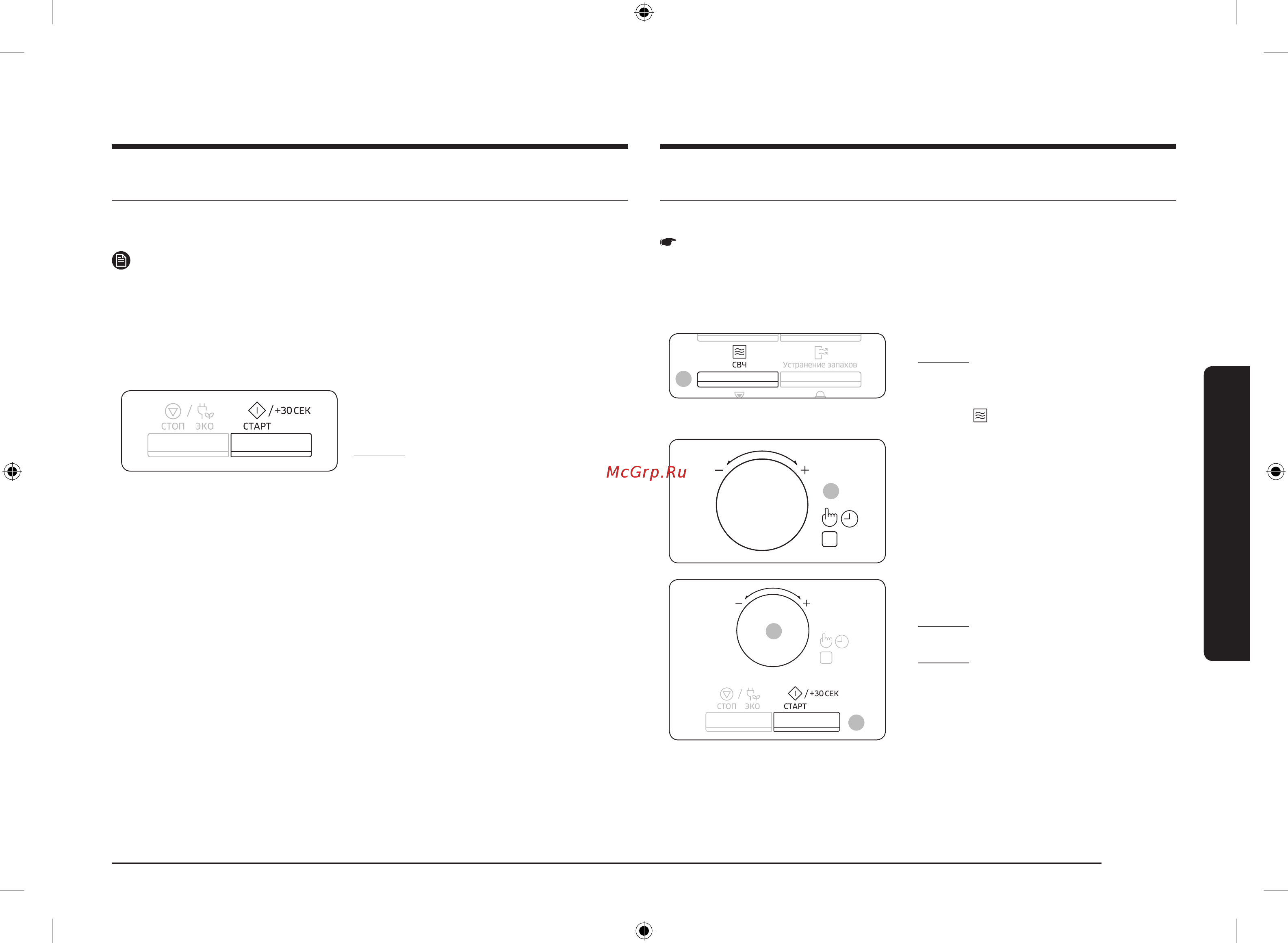 Samsung MS23K3515AS [11/144] Проверка работы печи приготовление разогрев пищи