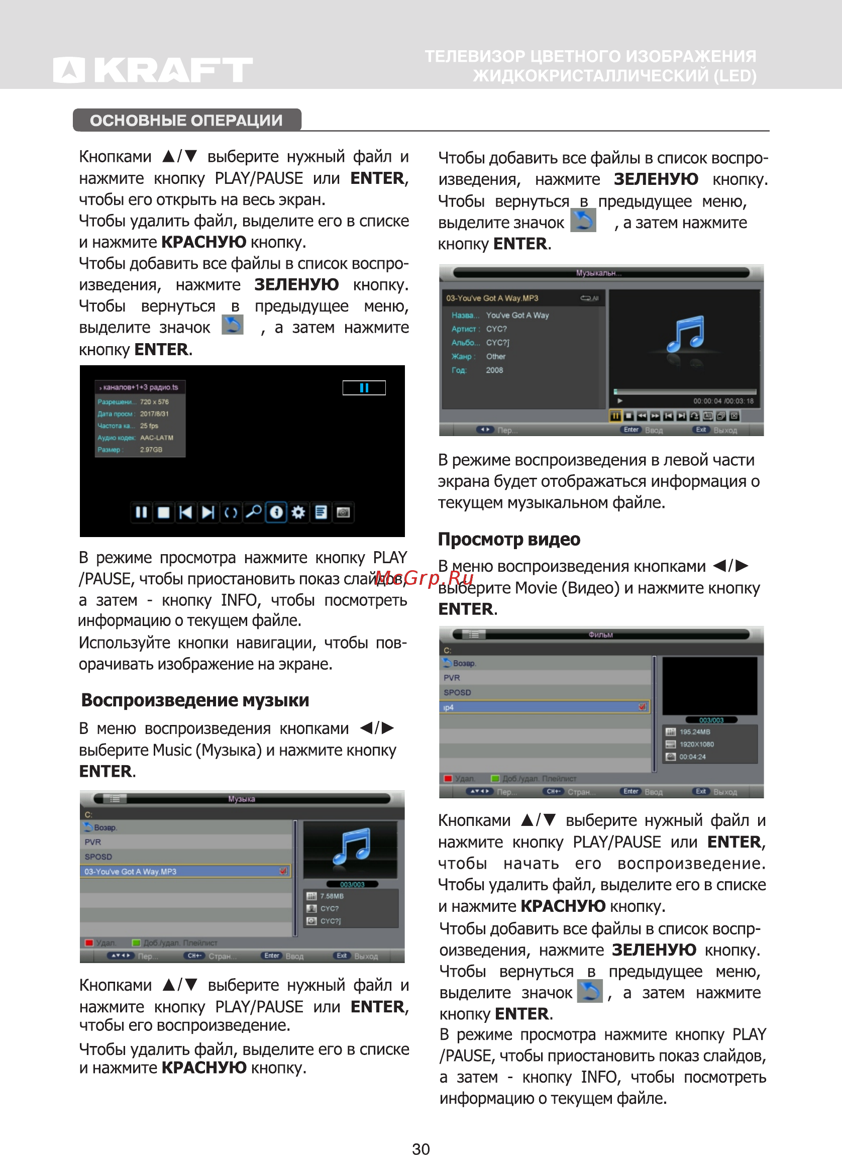 KRAFT KTV-С40FD02T2CI [32/45] Ll ммc