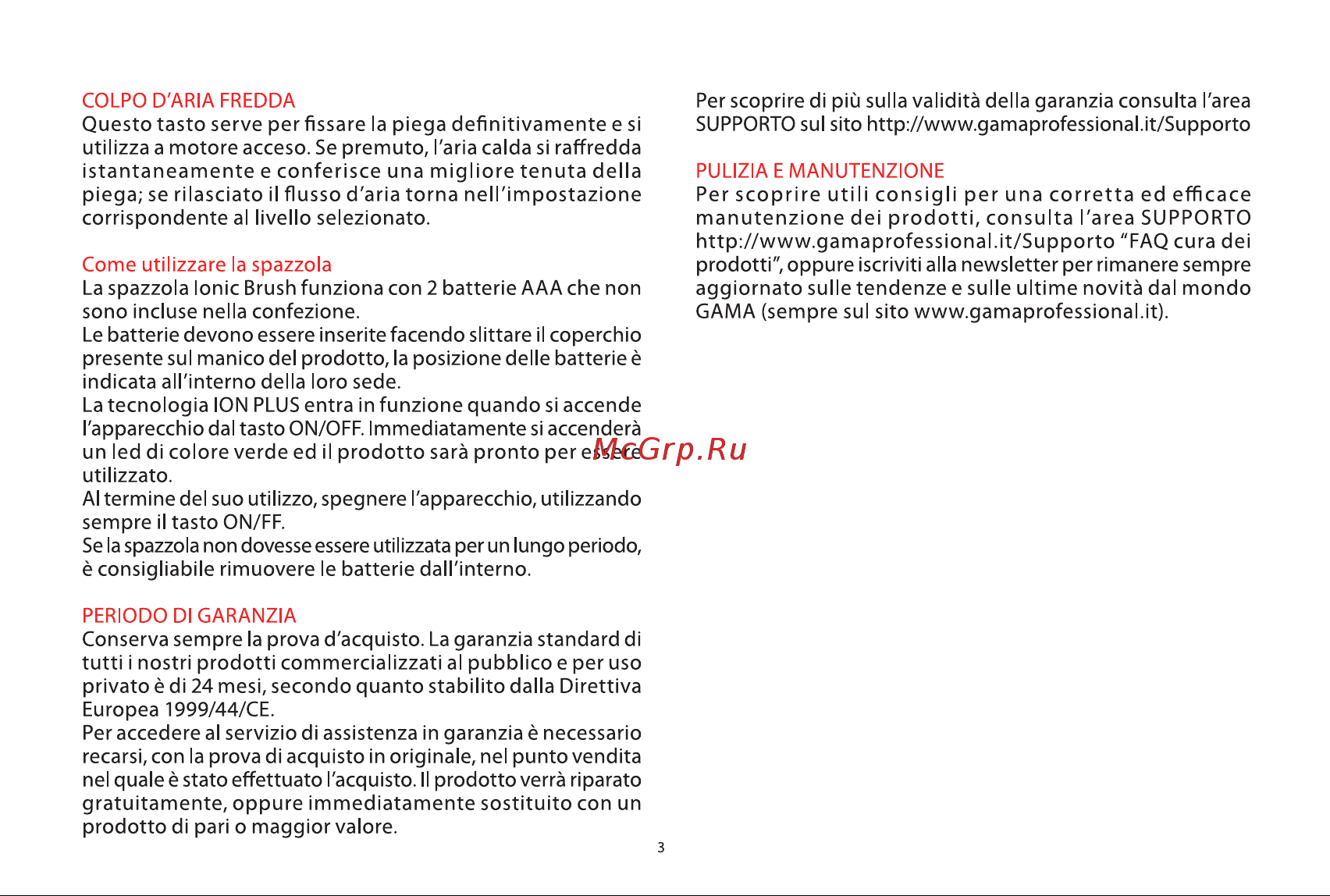 Gama Attiva Digital Ion Plus 3D GI0734 Инструкция по эксплуатации онлайн [3/12] 570682