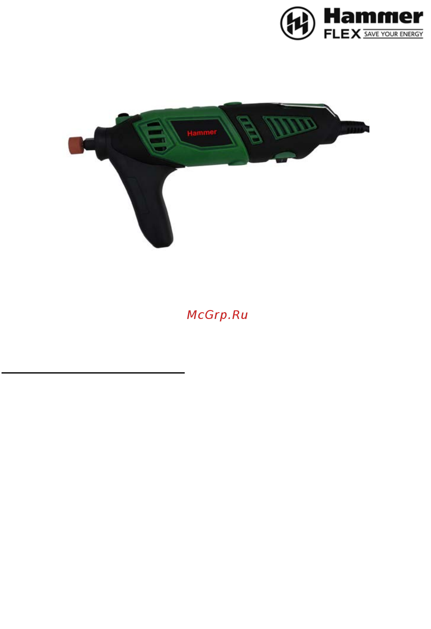 Hammer Flex MD170A (113-003) Инструкция по эксплуатации онлайн [10/11] 570759