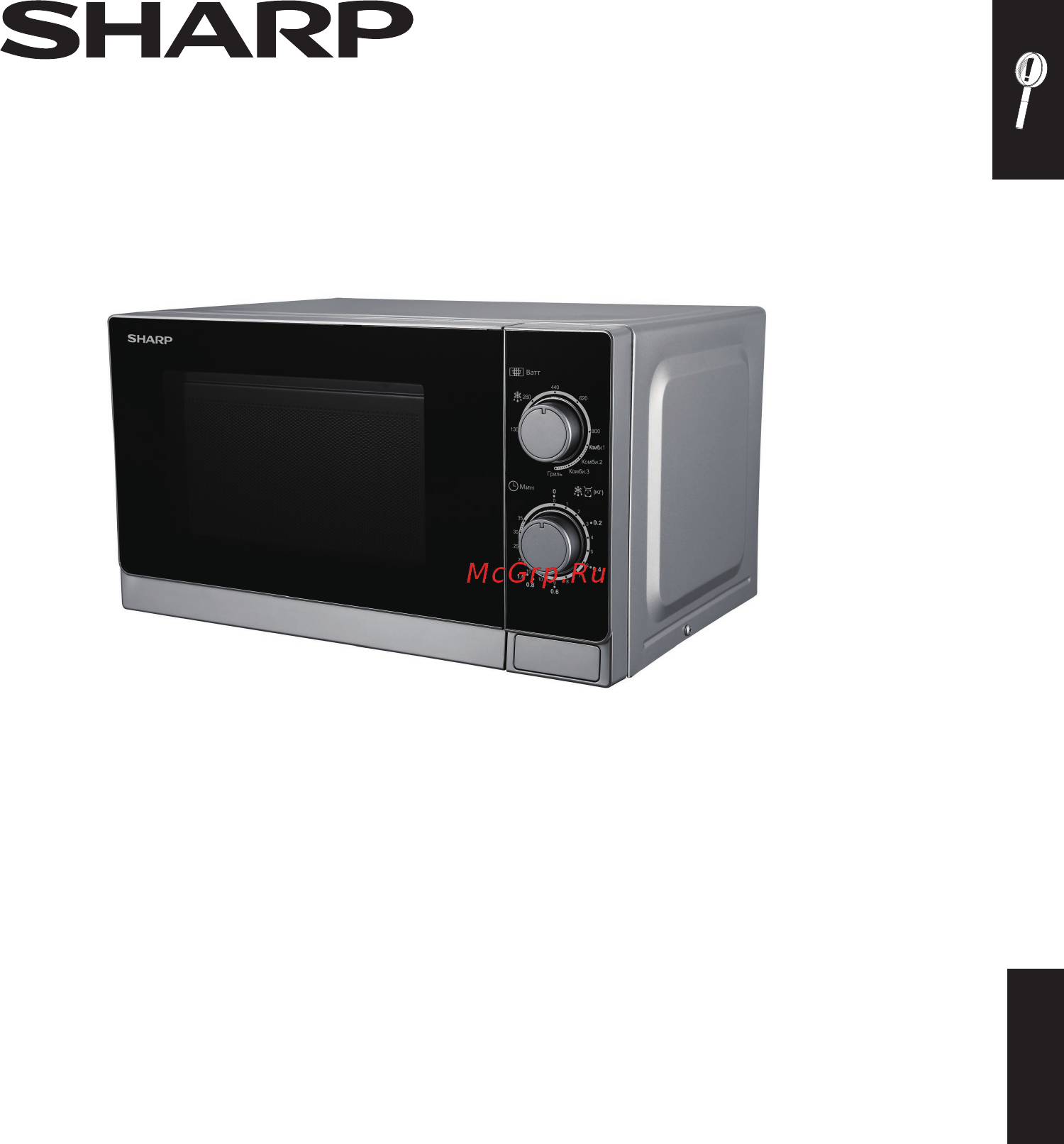 Sharp R-6000RW Инструкция по эксплуатации онлайн
