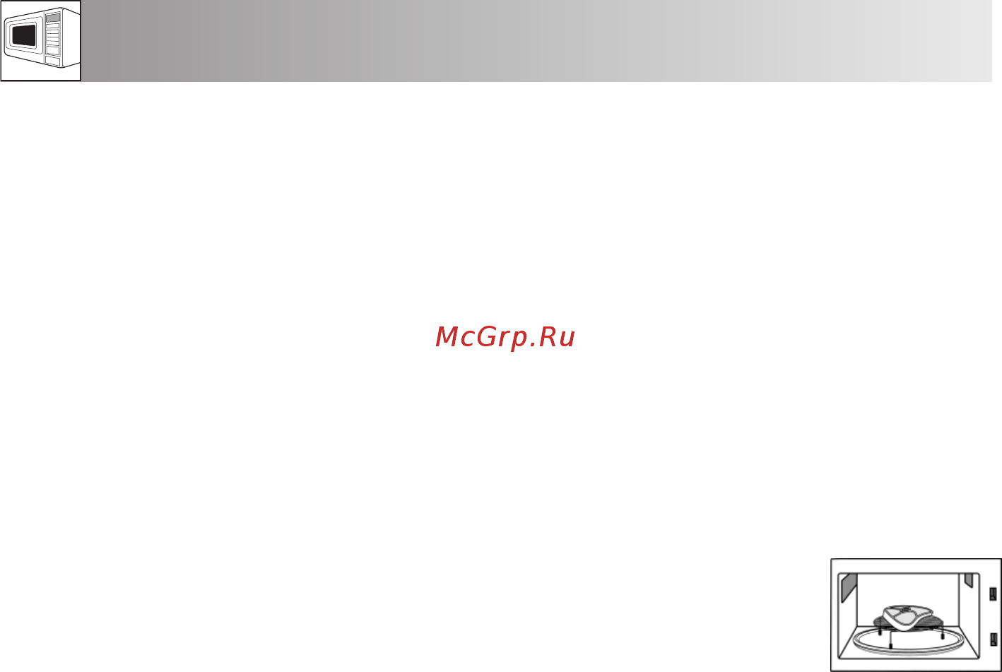 Sharp R-6000RW [12/16] Размораживание по весу